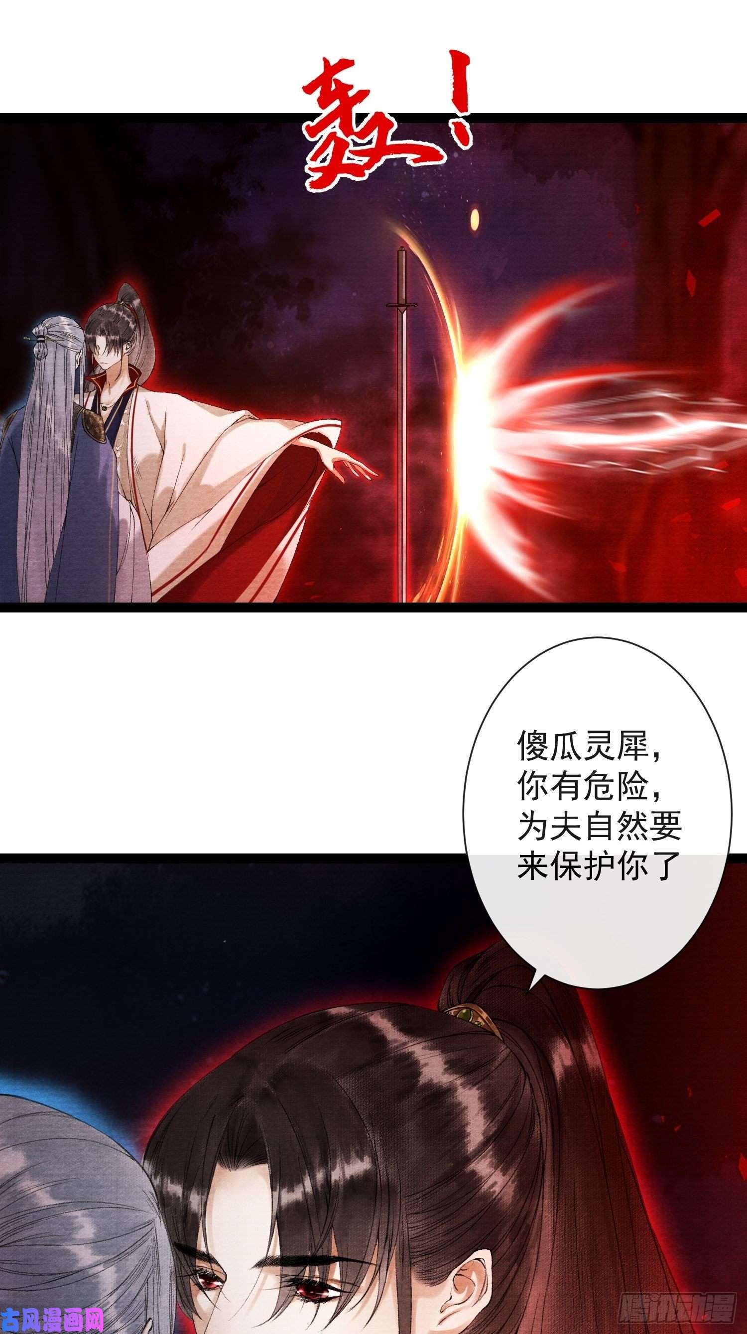 千帐灯第43话 为夫来了！
