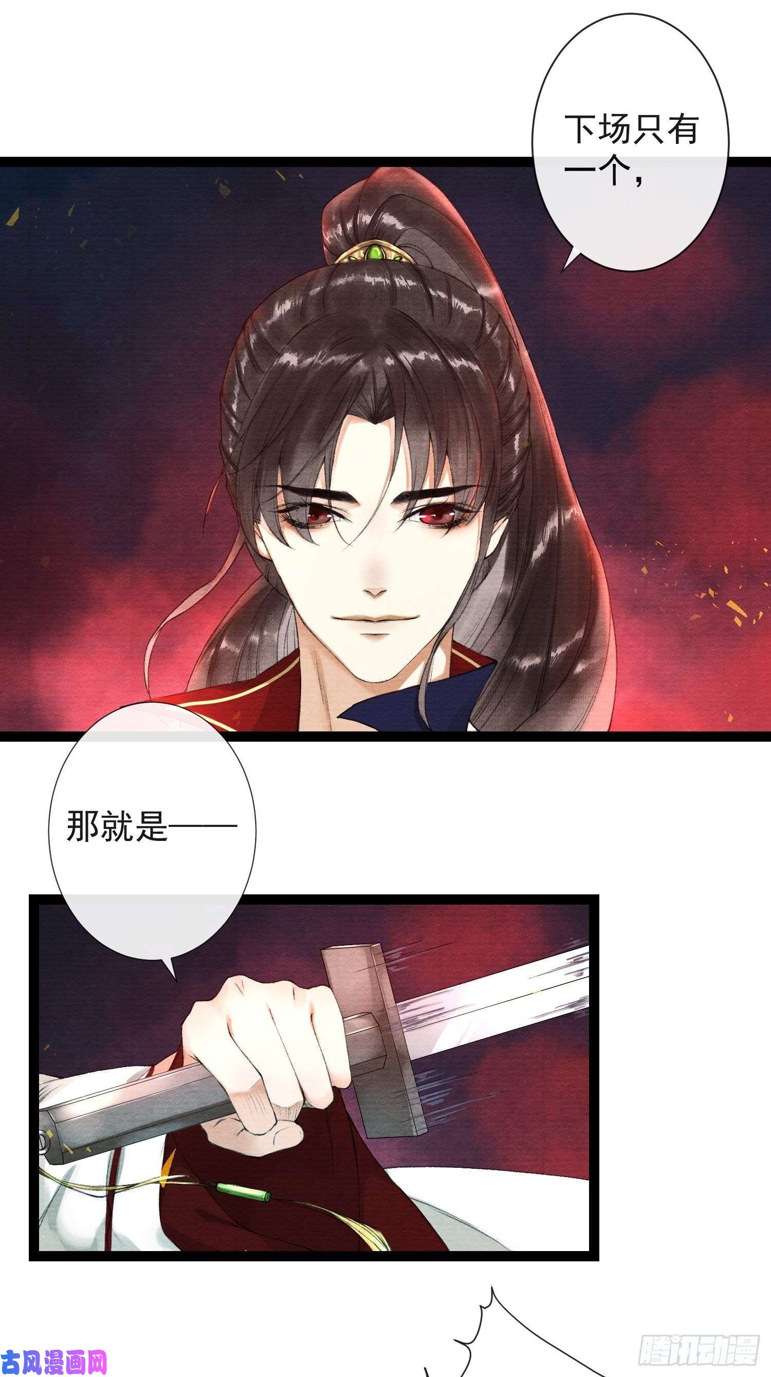 千帐灯第43话 为夫来了！