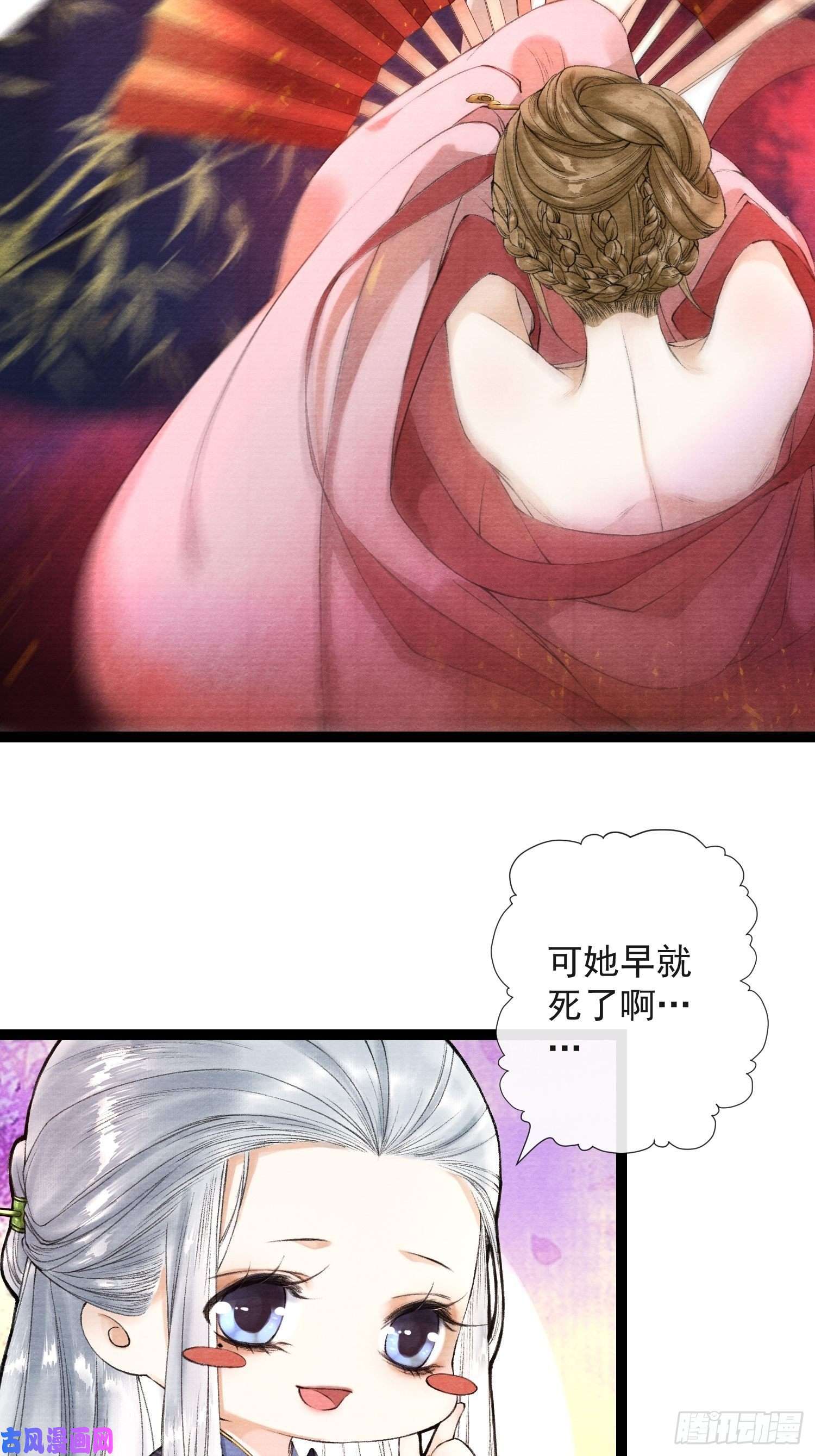 千帐灯第43话 为夫来了！