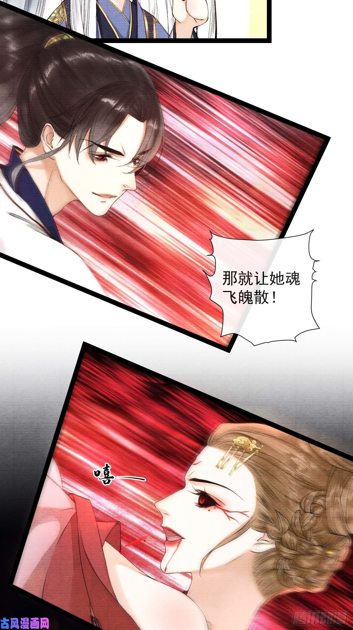 千帐灯第43话 为夫来了！