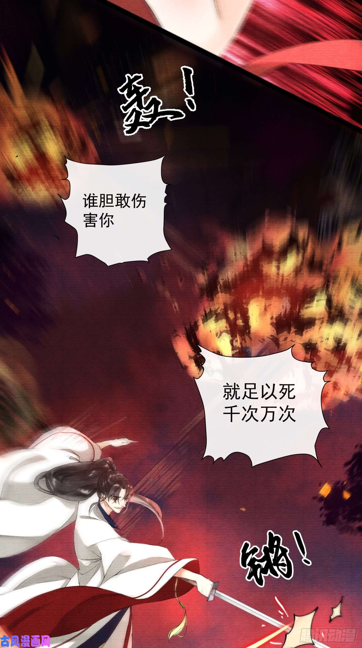 千帐灯第43话 为夫来了！