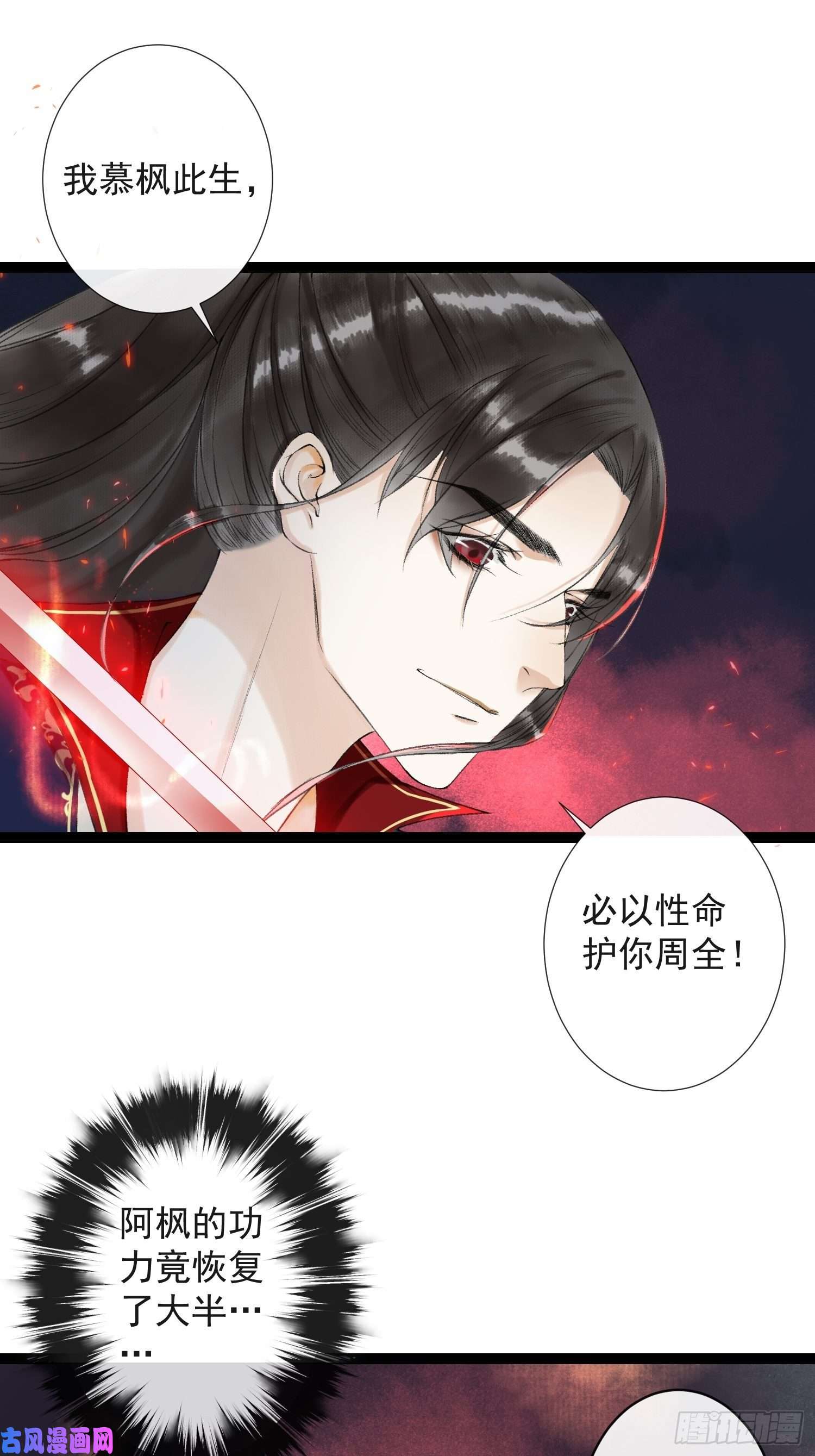 千帐灯第43话 为夫来了！