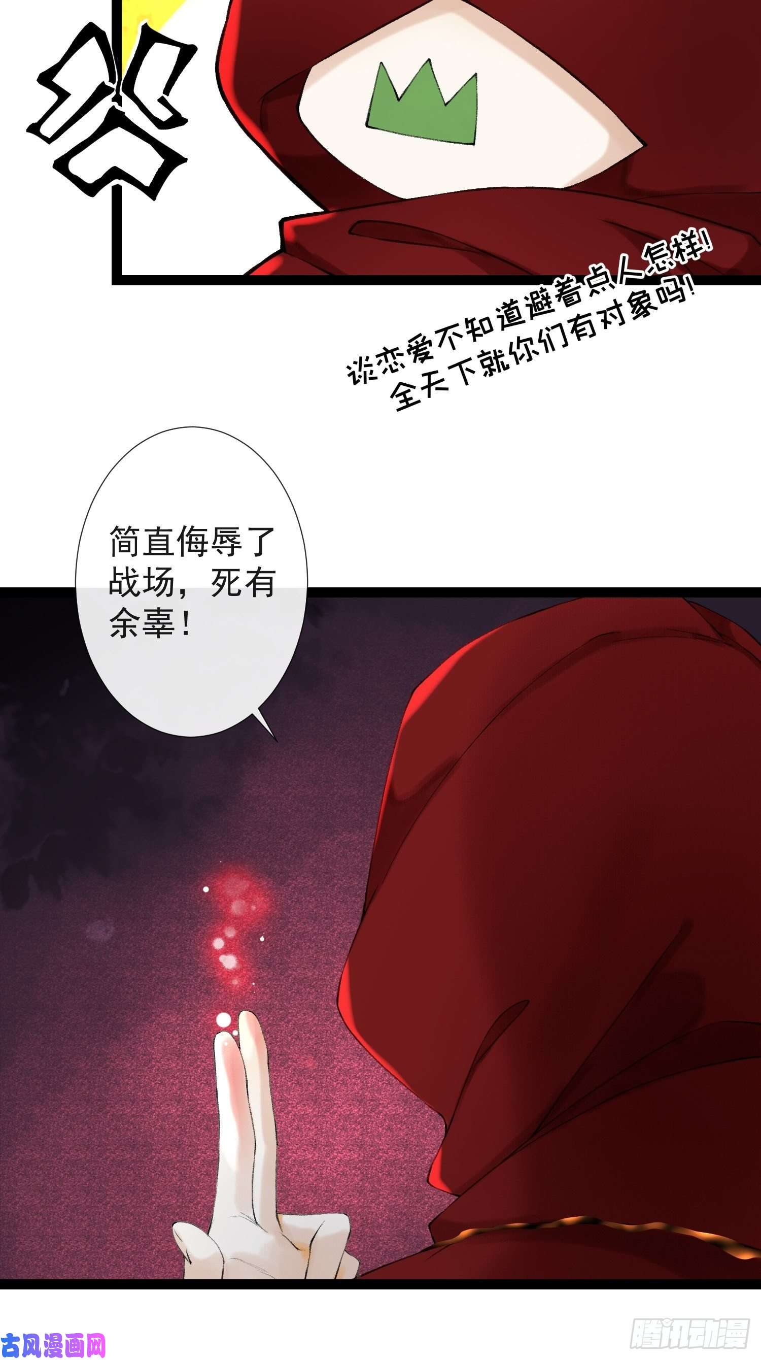 千帐灯第43话 为夫来了！