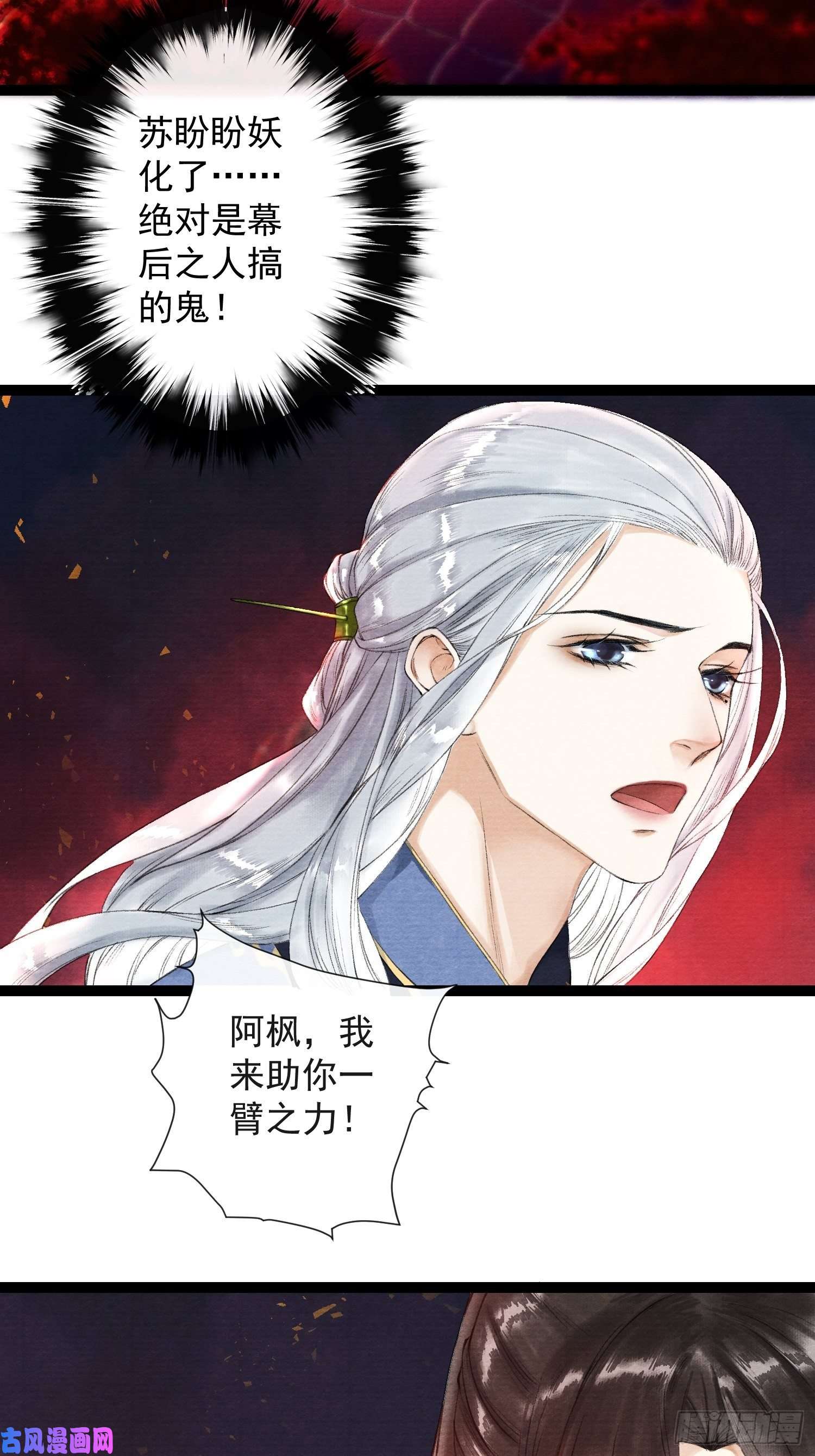 千帐灯第43话 为夫来了！