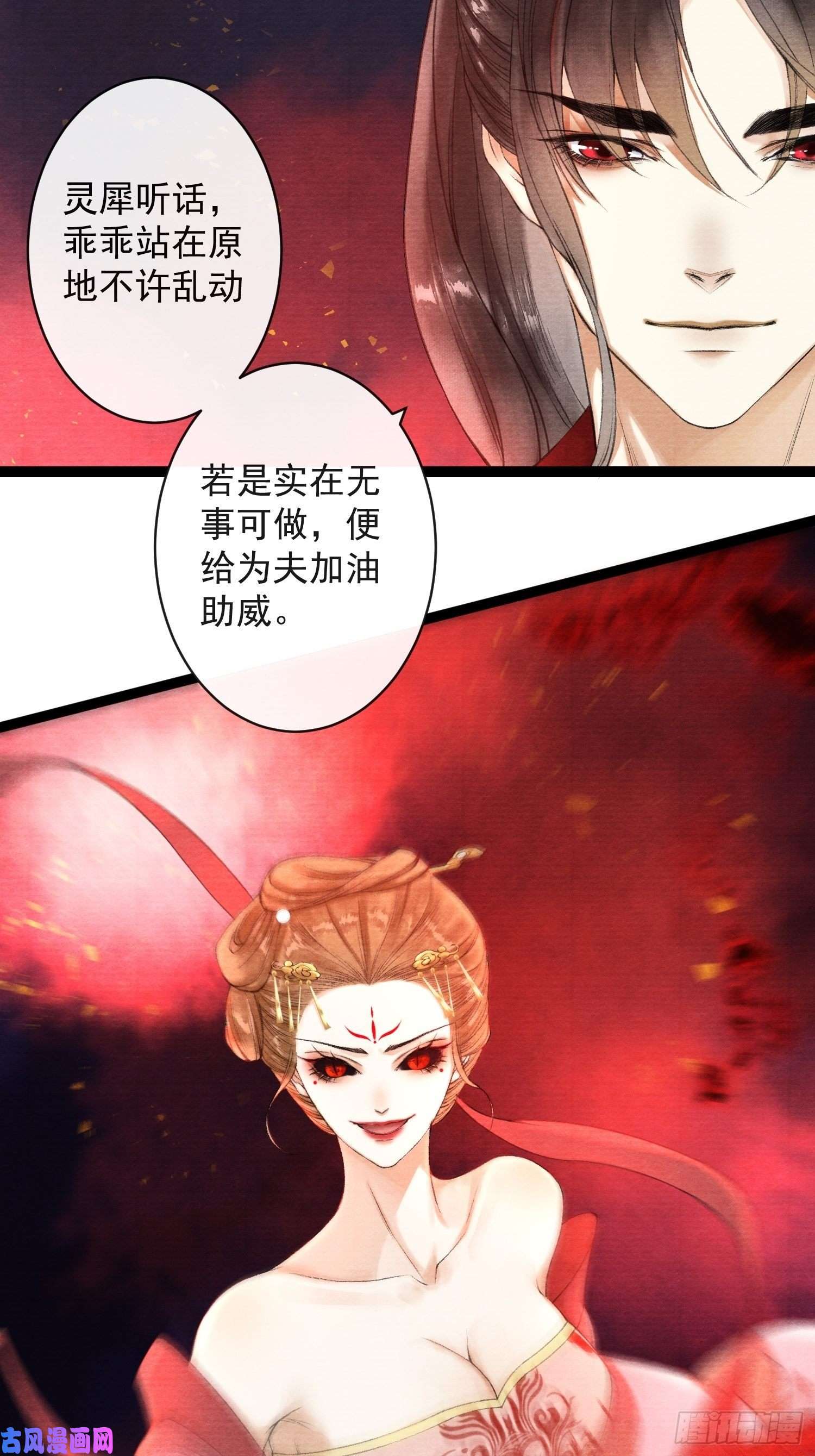 千帐灯第43话 为夫来了！