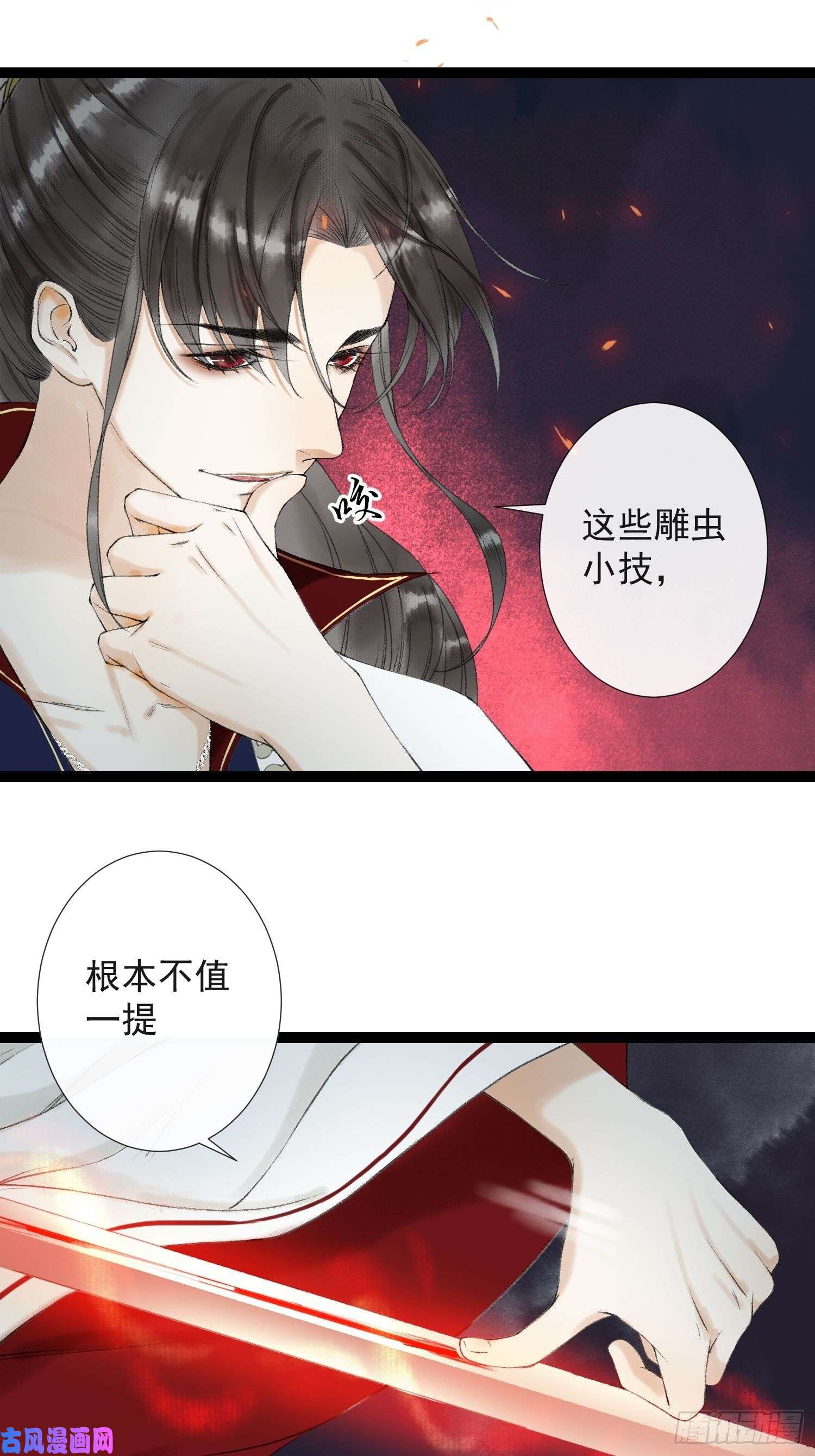 千帐灯第43话 为夫来了！