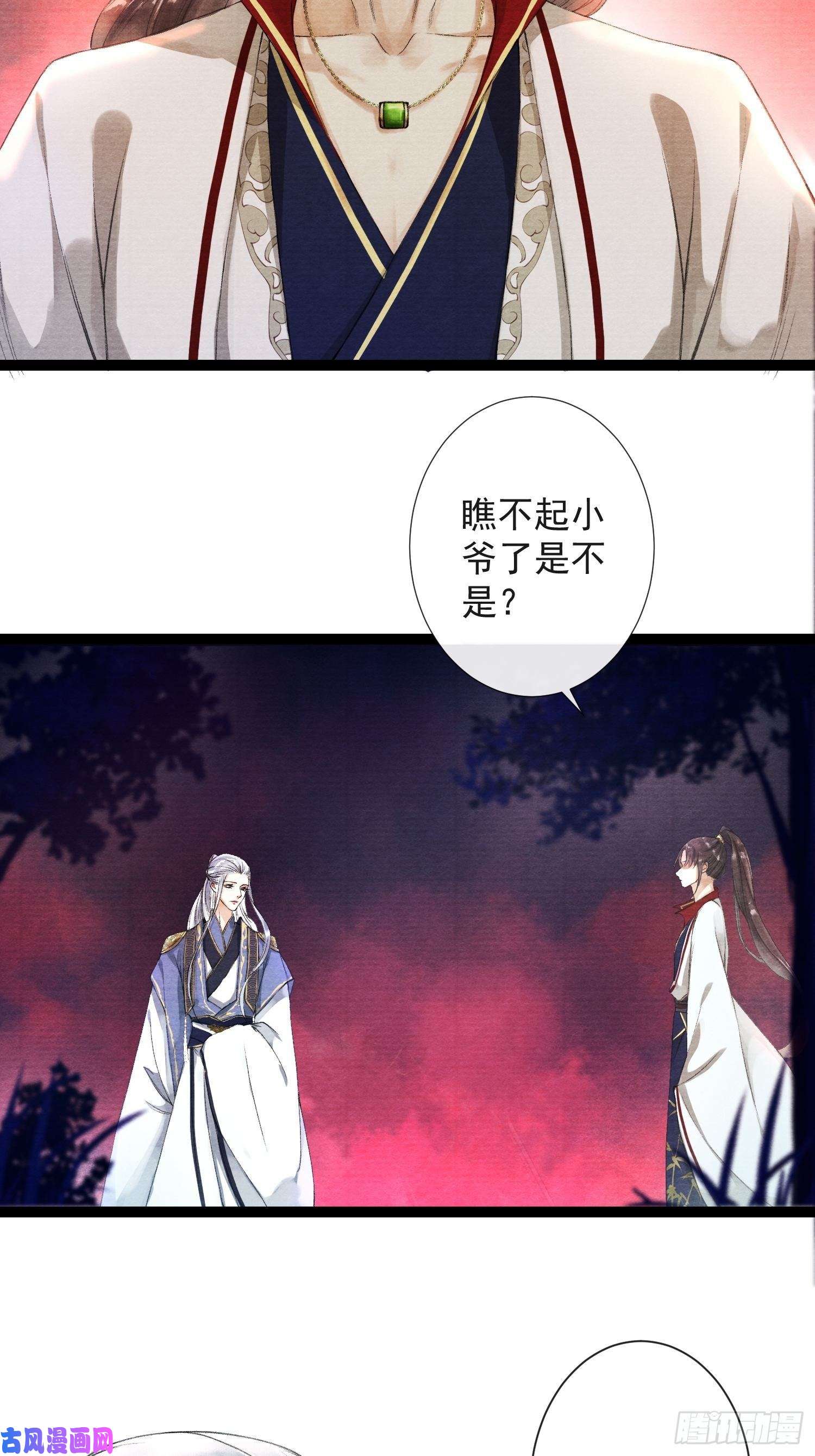 千帐灯第43话 为夫来了！