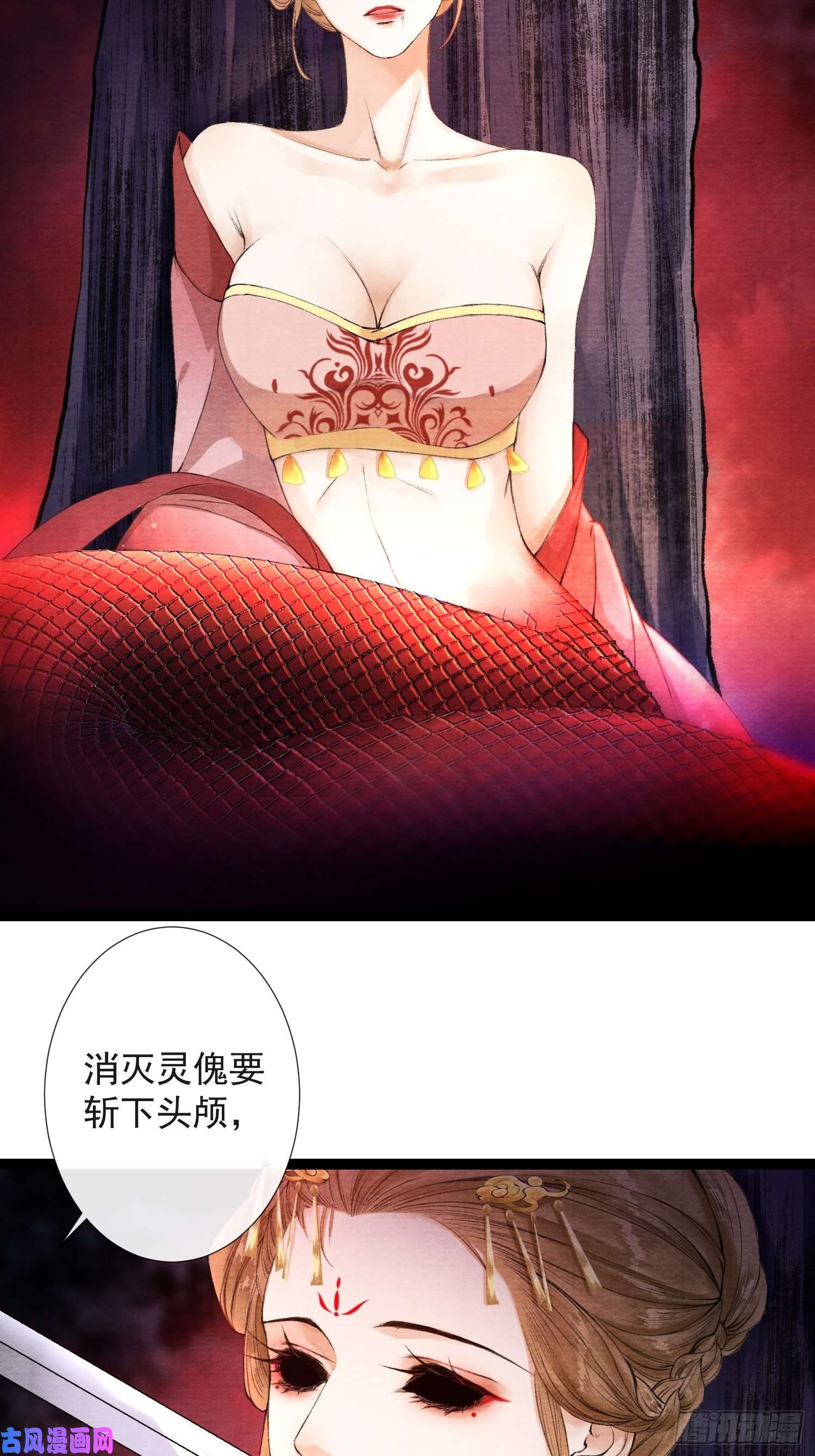 千帐灯第43话 为夫来了！