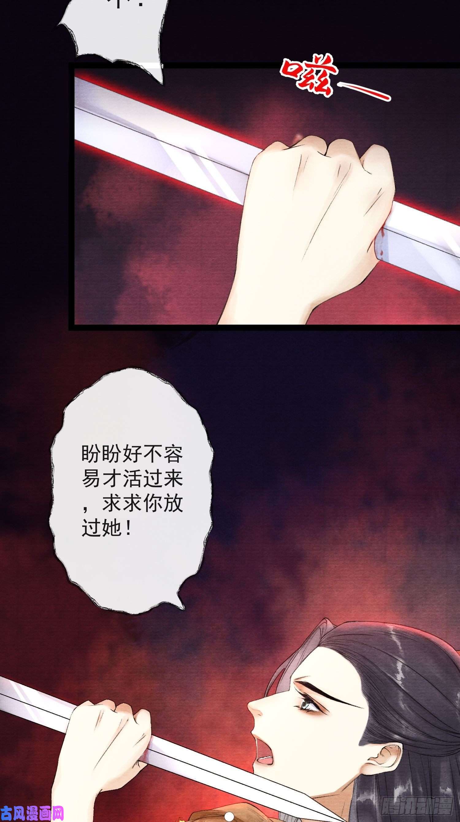 千帐灯第43话 为夫来了！