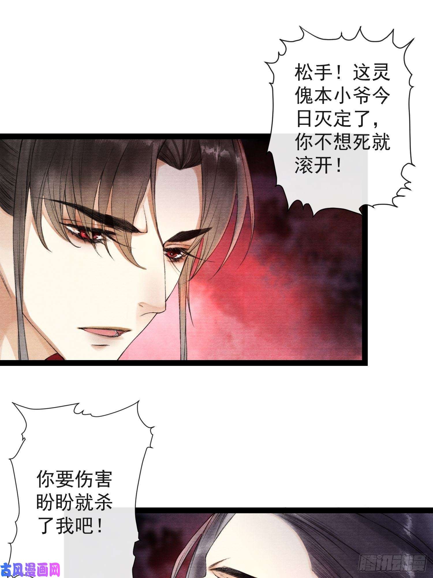 千帐灯第43话 为夫来了！