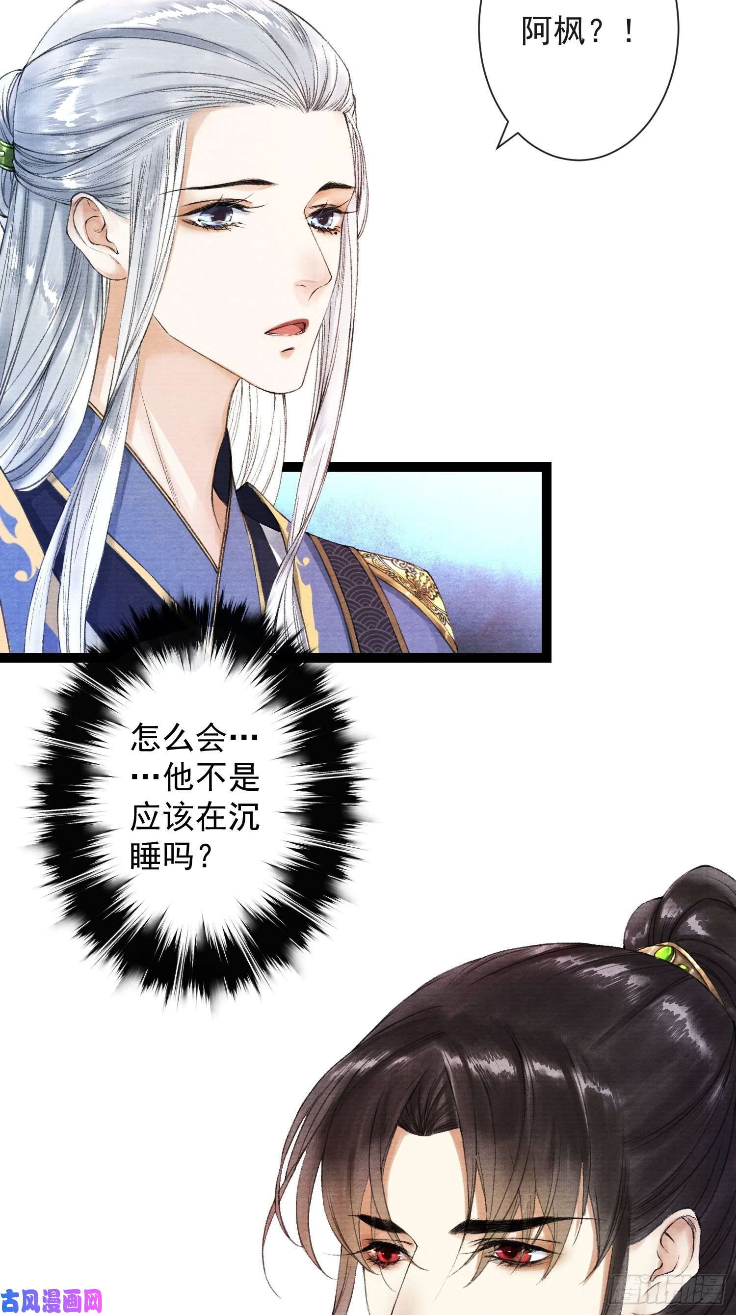 千帐灯第43话 为夫来了！