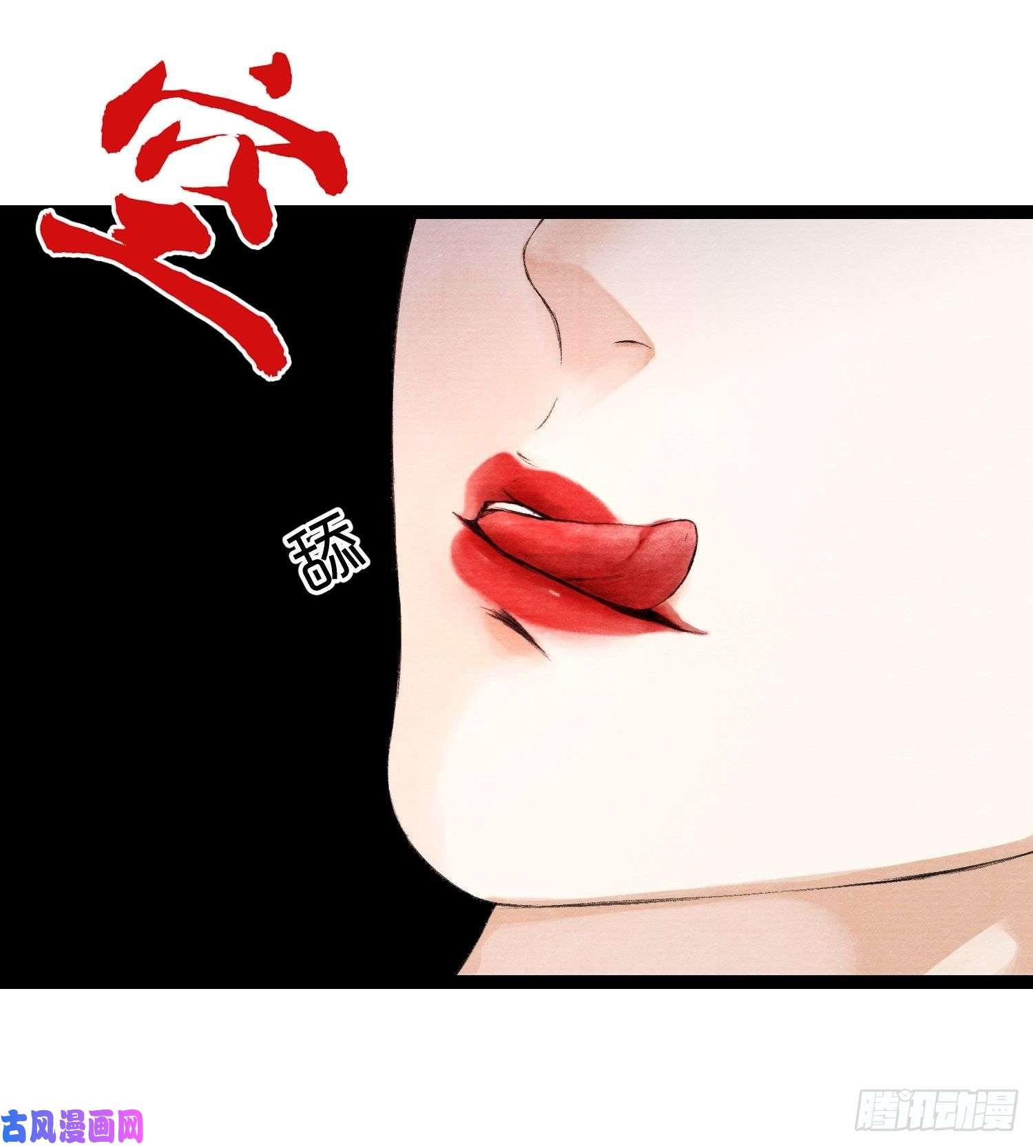 千帐灯第43话 为夫来了！
