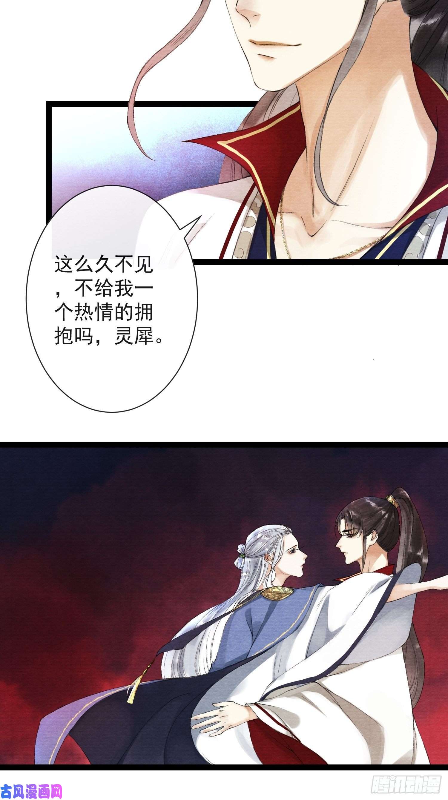 千帐灯第43话 为夫来了！