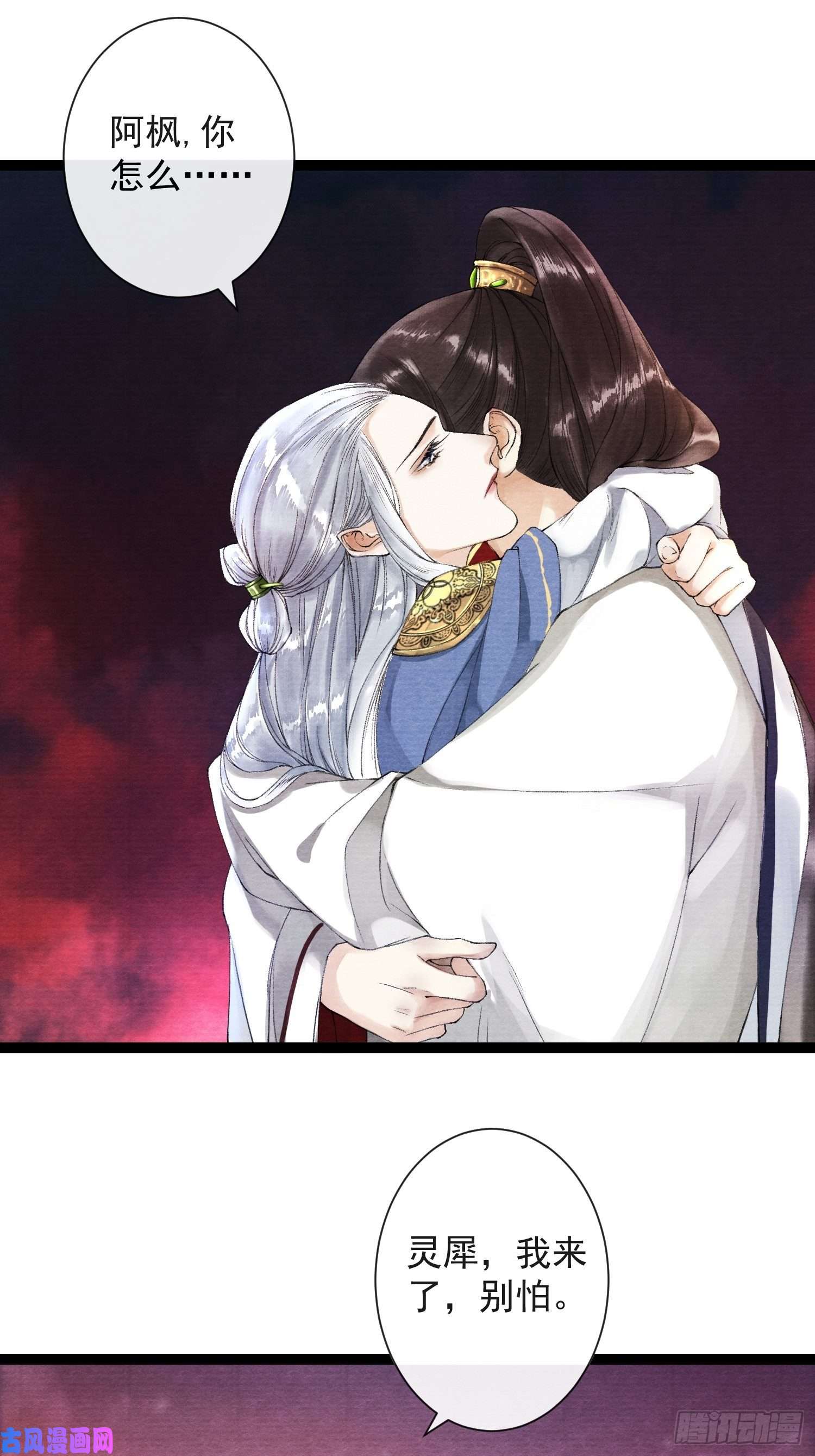 千帐灯第43话 为夫来了！