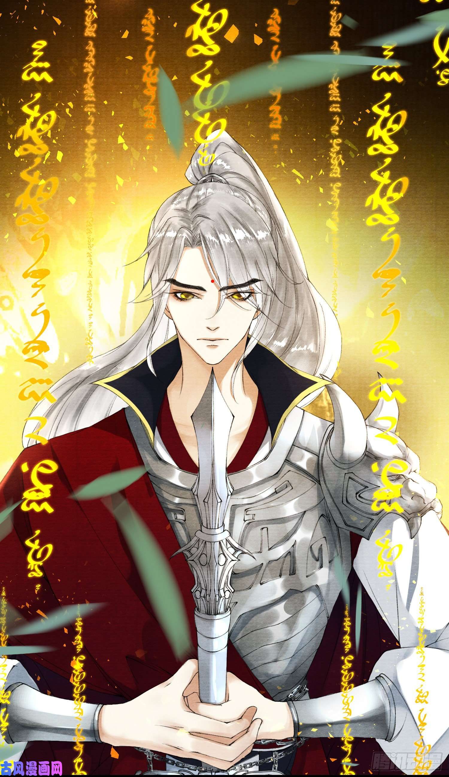 千帐灯第44话 妖王信物
