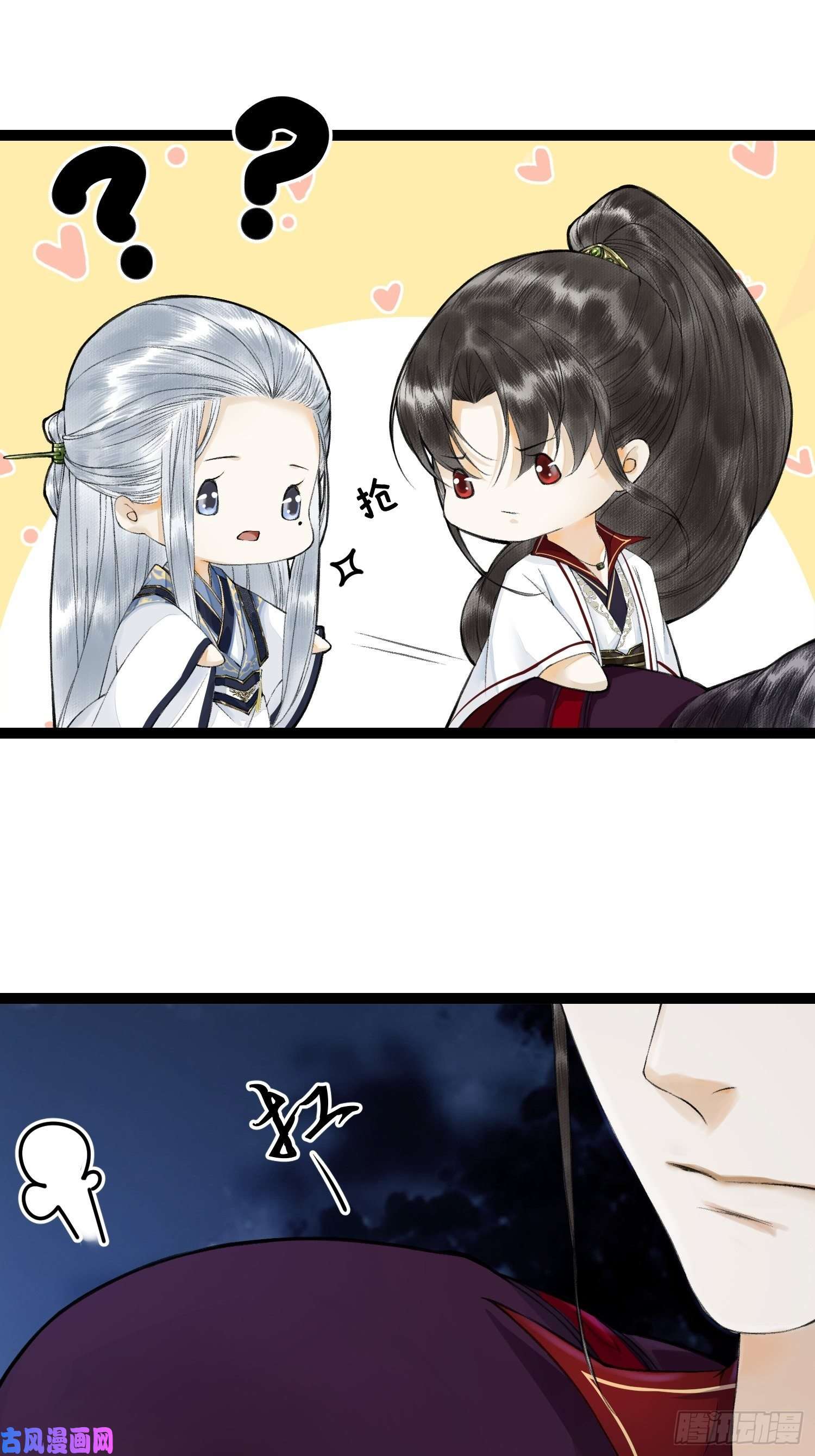 千帐灯第44话 妖王信物