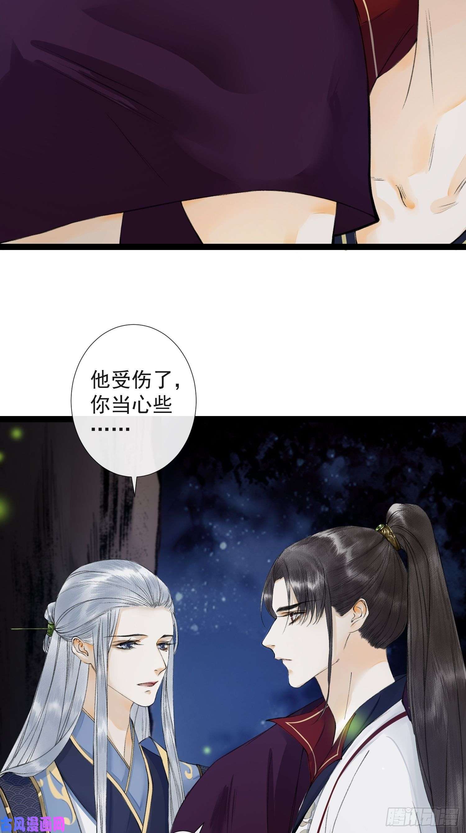 千帐灯第44话 妖王信物