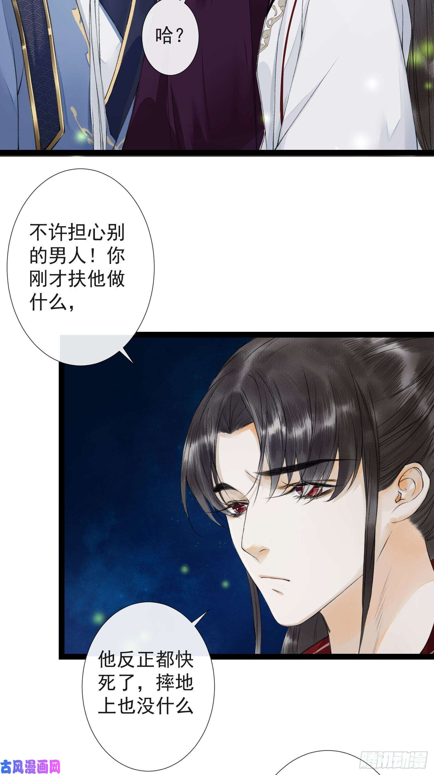 千帐灯第44话 妖王信物