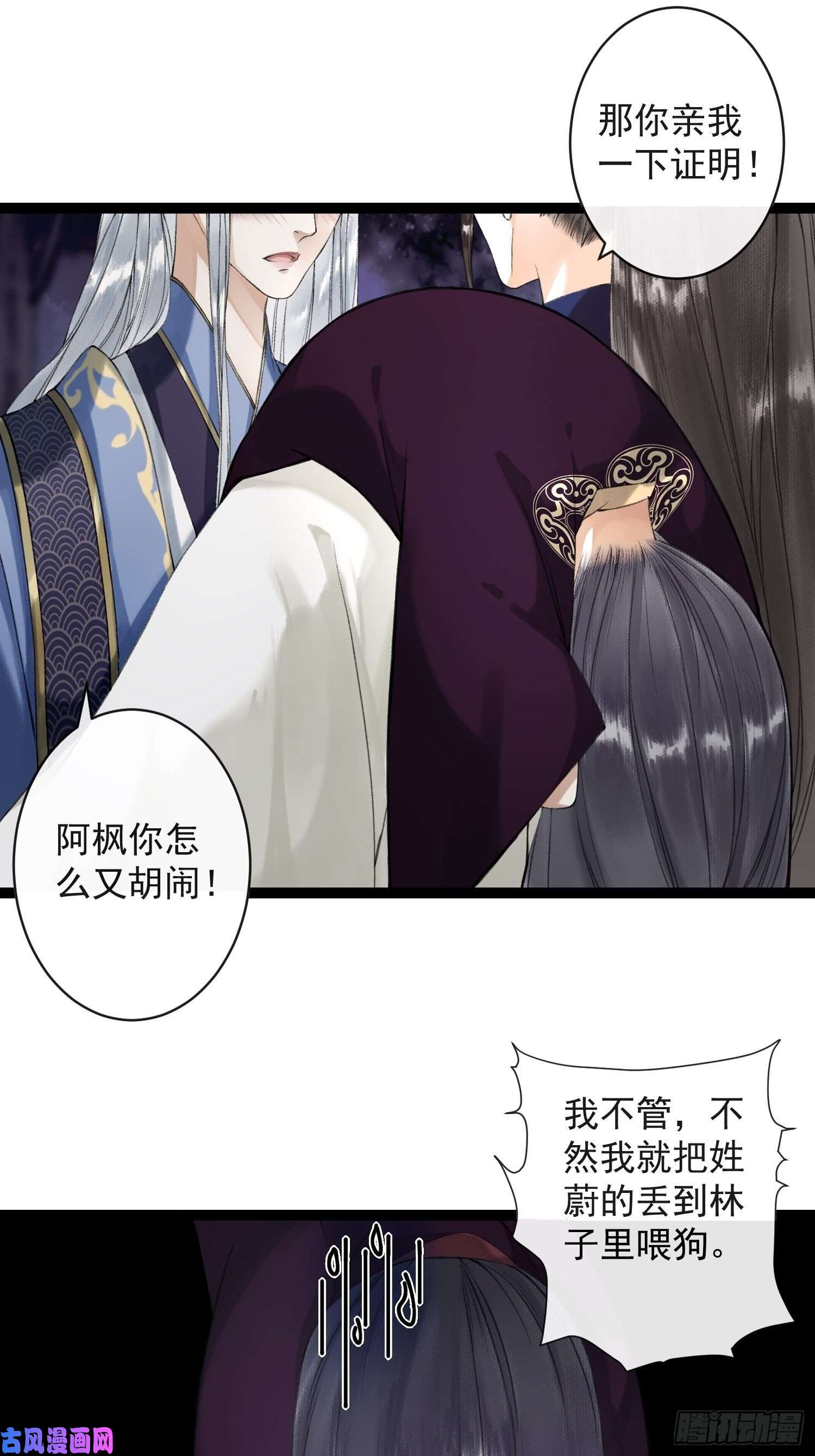 千帐灯第44话 妖王信物