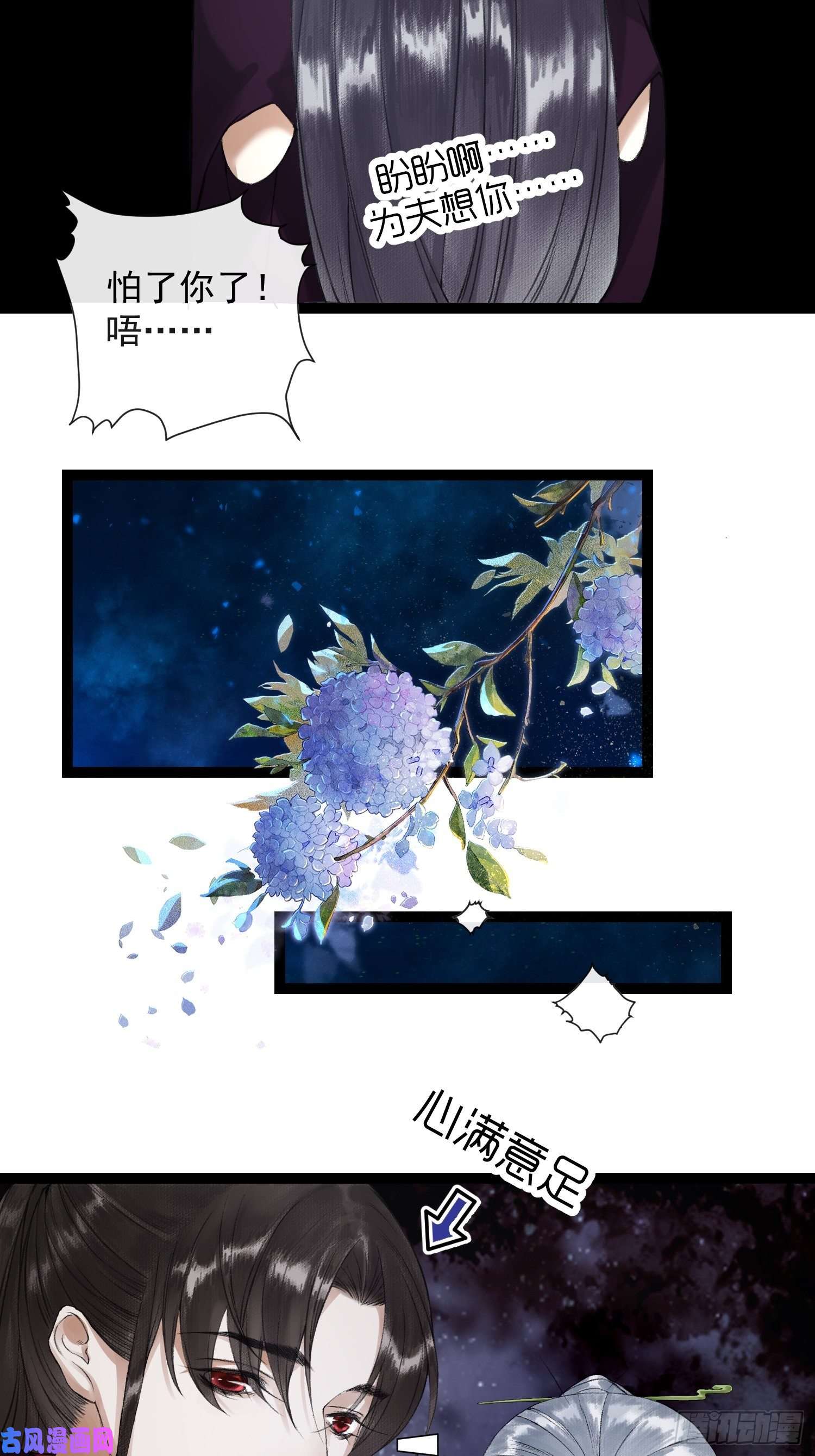 千帐灯第44话 妖王信物