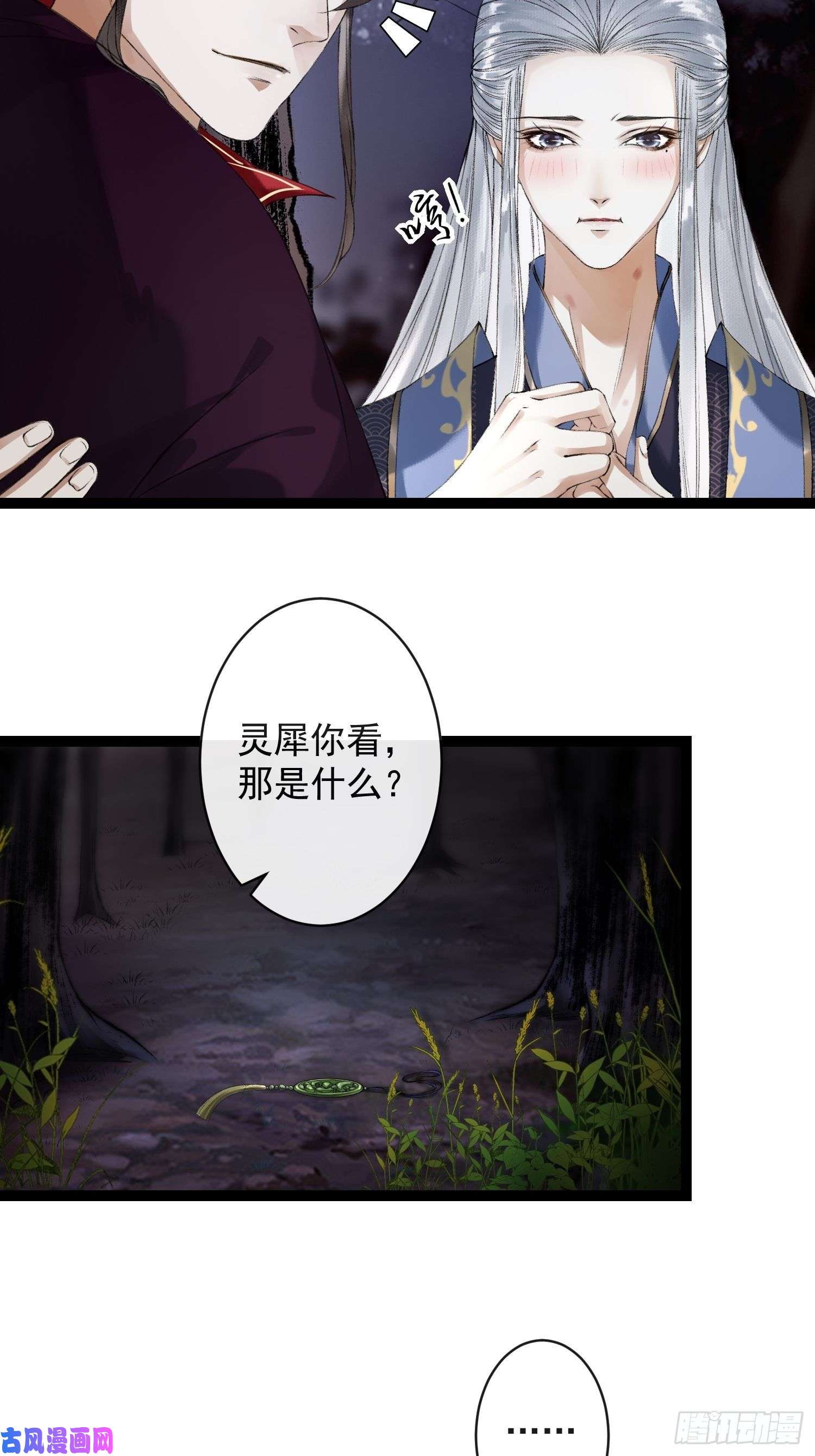 千帐灯第44话 妖王信物