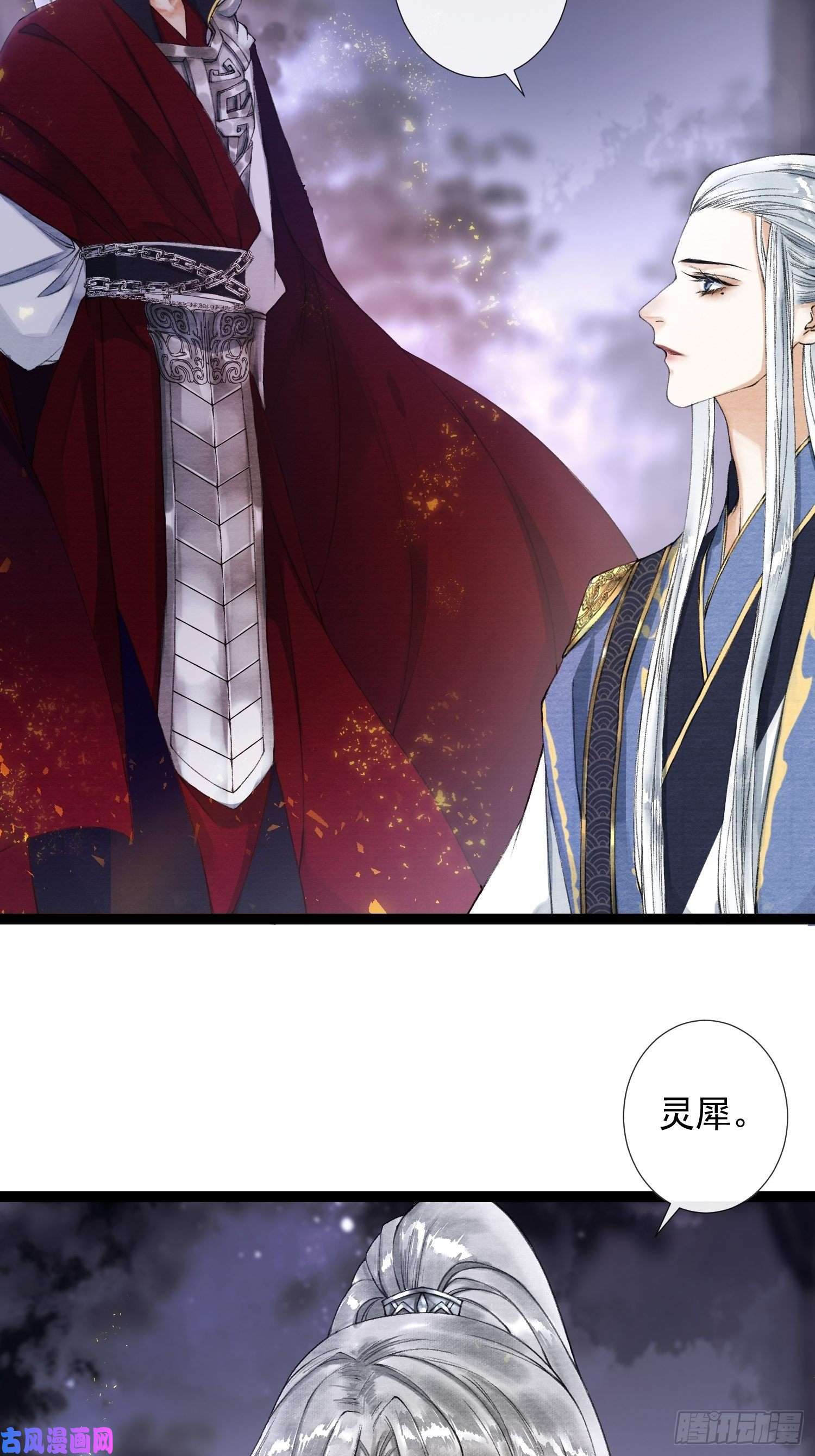 千帐灯第44话 妖王信物