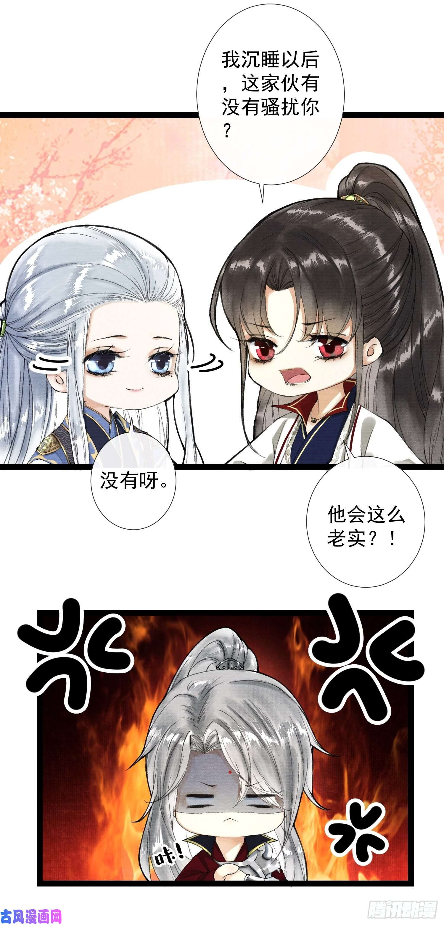 千帐灯第44话 妖王信物