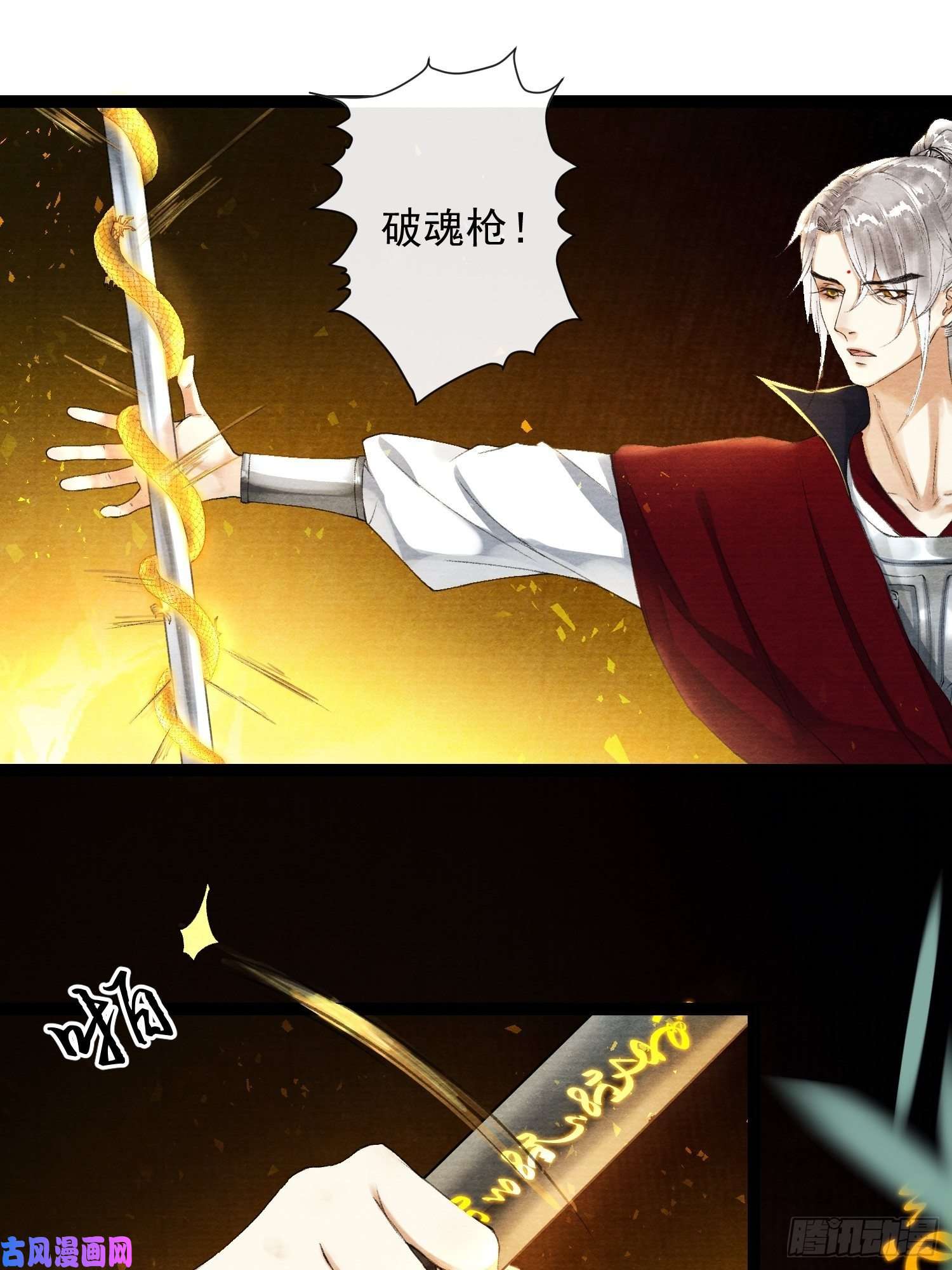 千帐灯第44话 妖王信物