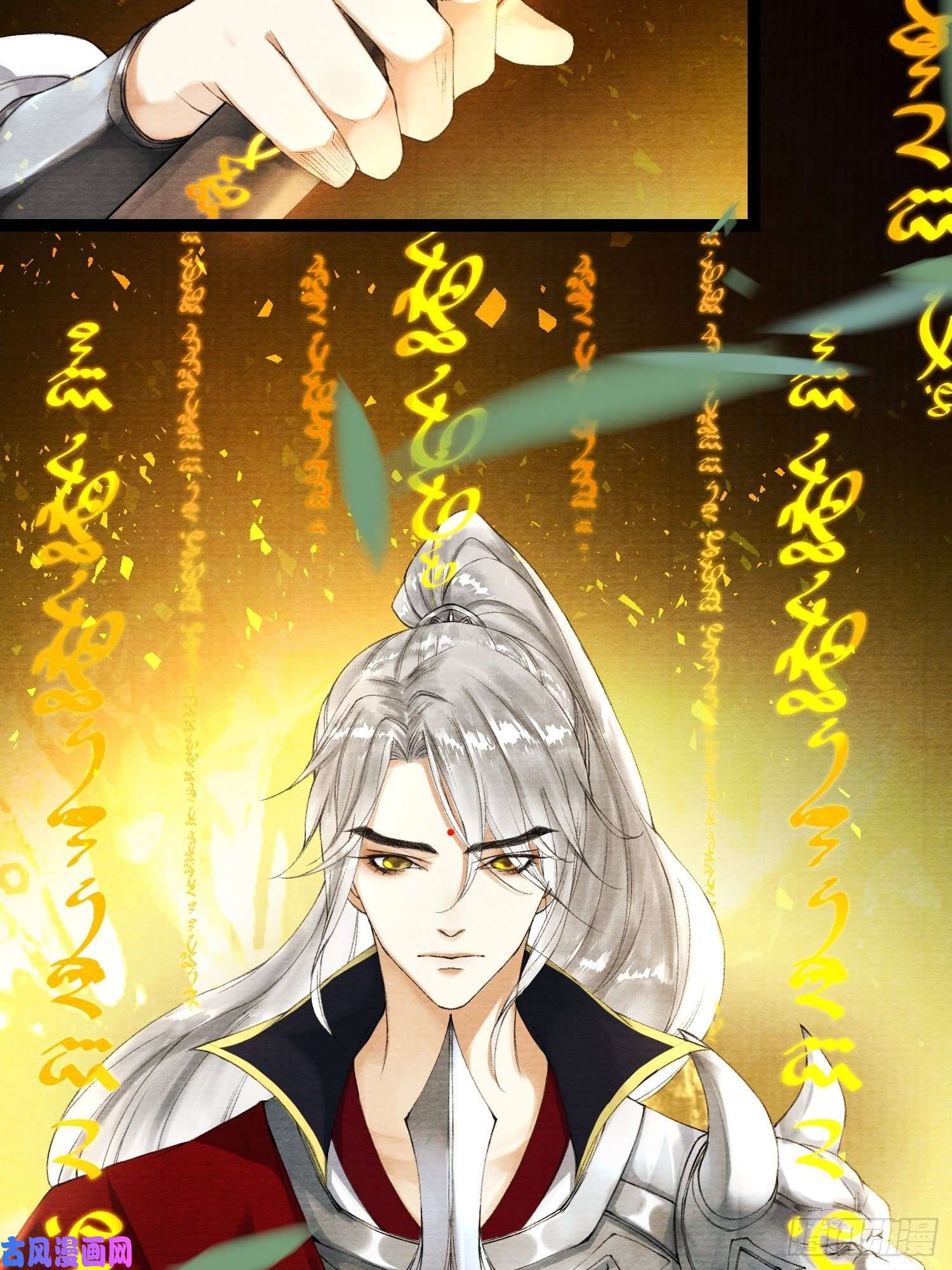 千帐灯第44话 妖王信物