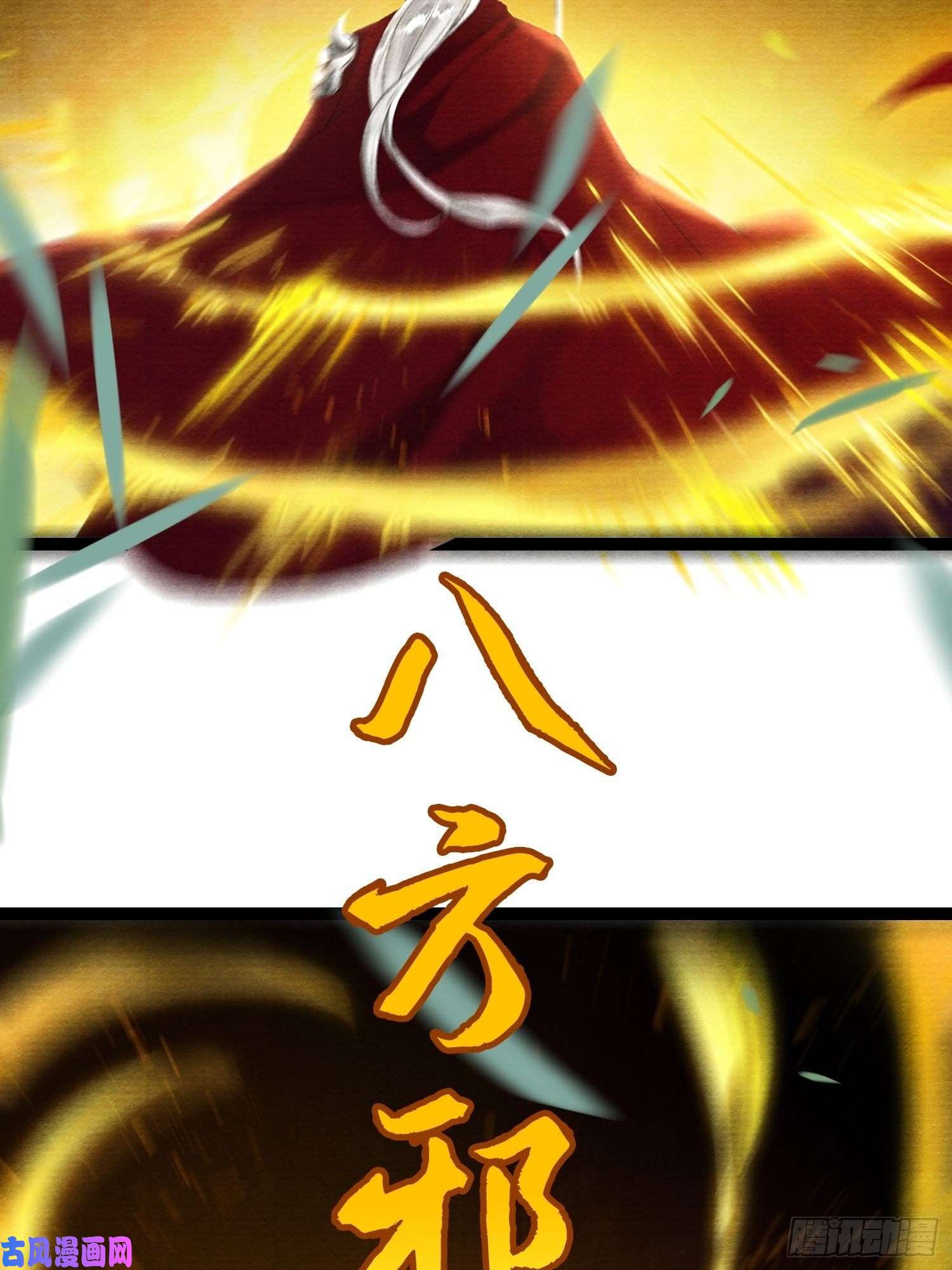千帐灯第44话 妖王信物