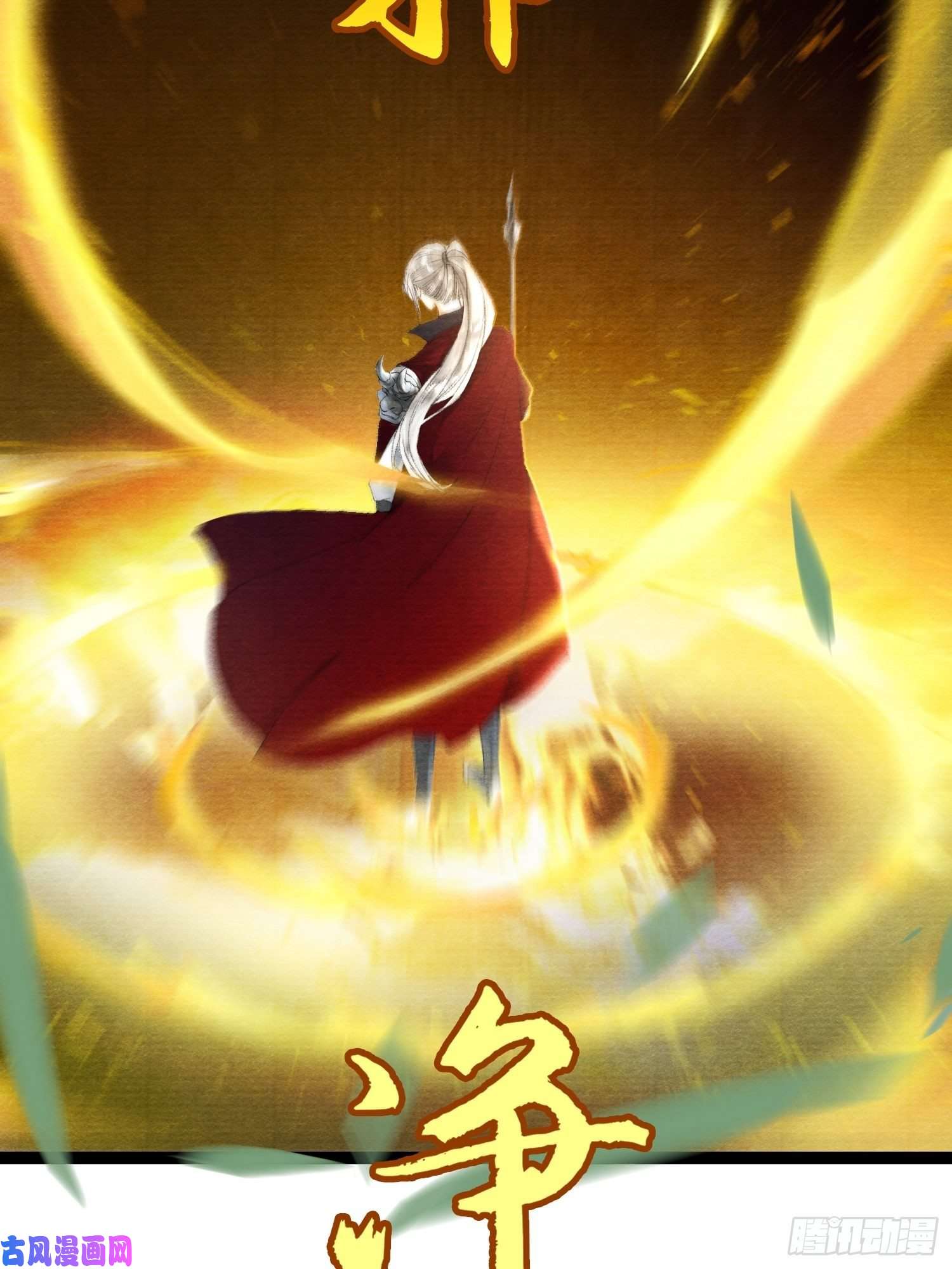 千帐灯第44话 妖王信物