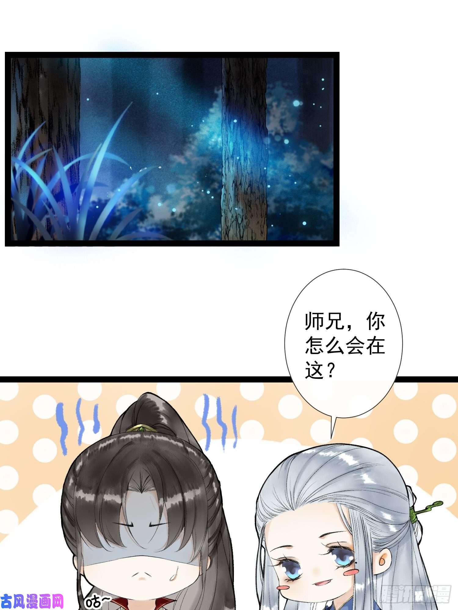 千帐灯第44话 妖王信物