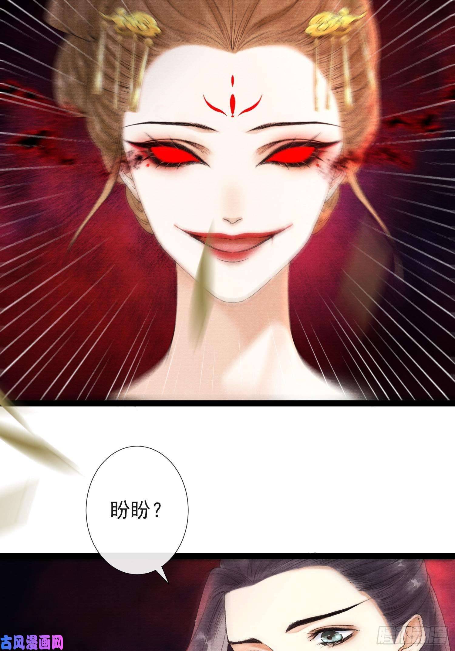 千帐灯第44话 妖王信物