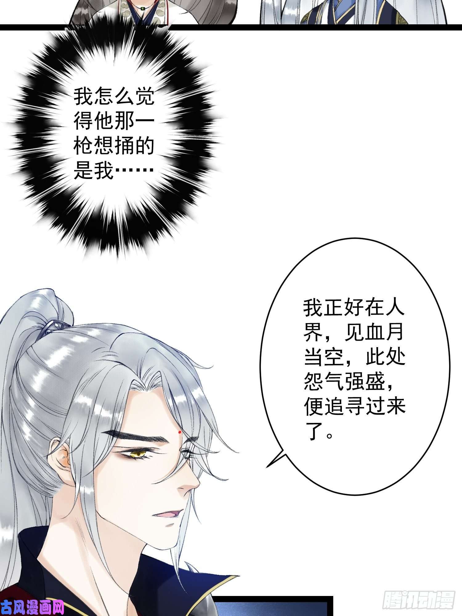 千帐灯第44话 妖王信物