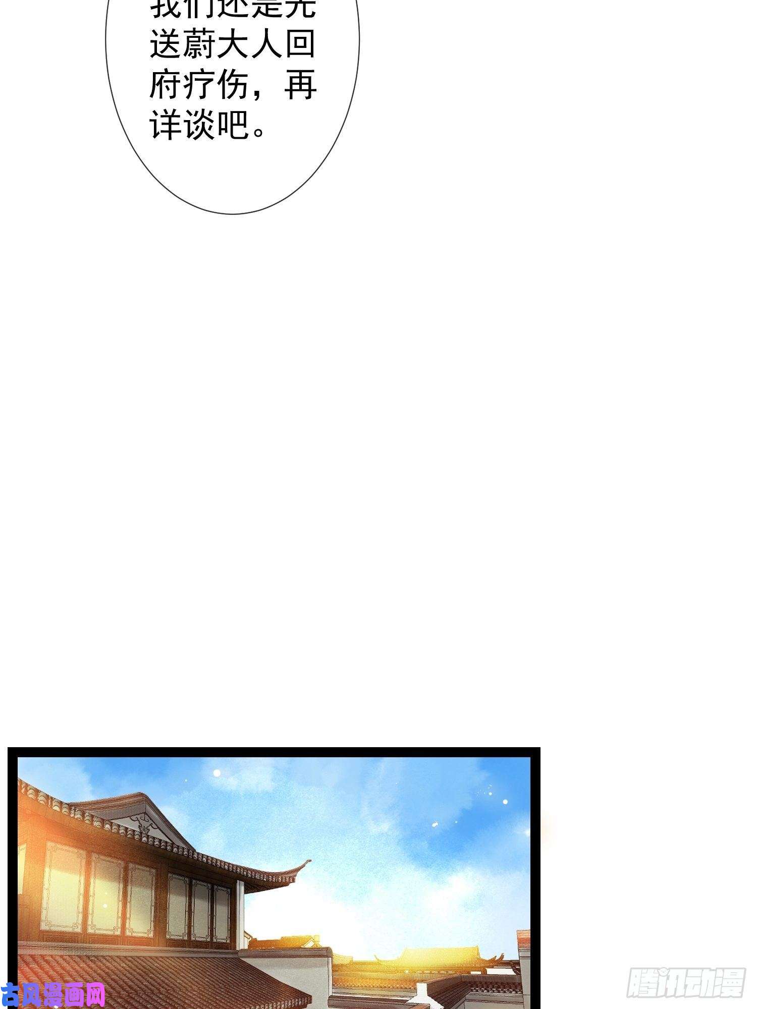 千帐灯第44话 妖王信物