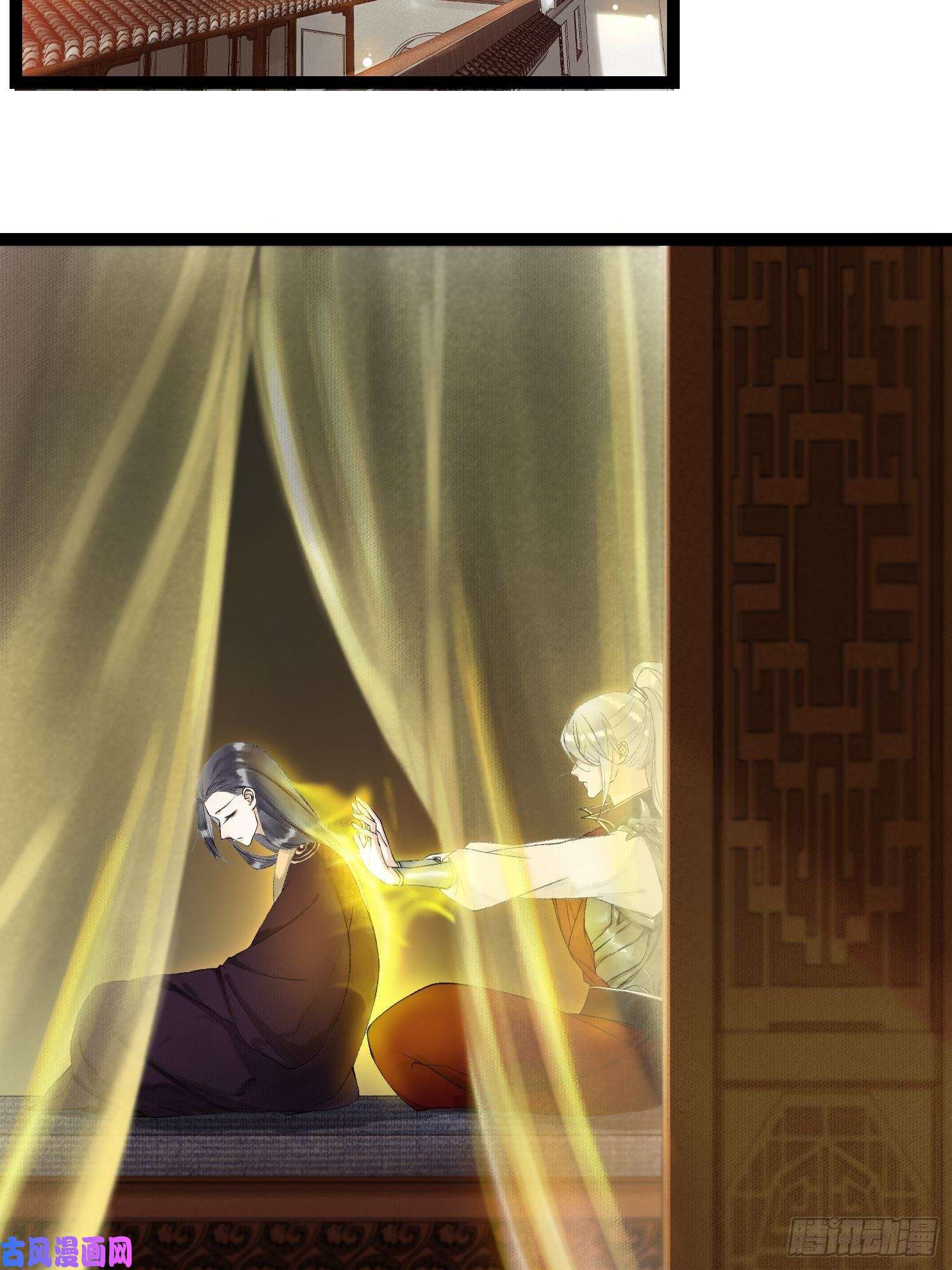 千帐灯第44话 妖王信物