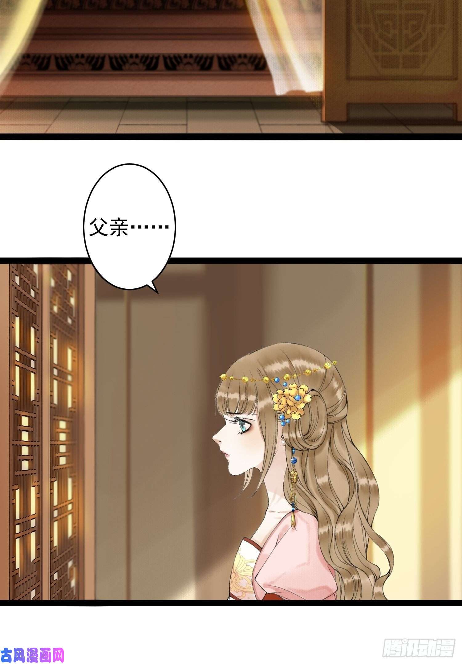 千帐灯第44话 妖王信物