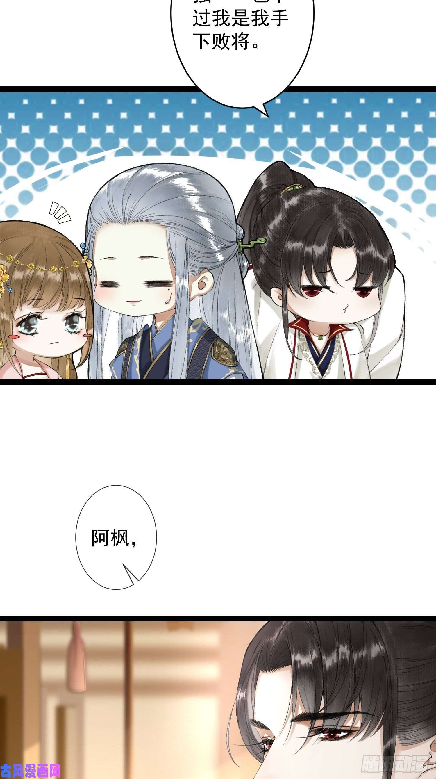 千帐灯第44话 妖王信物
