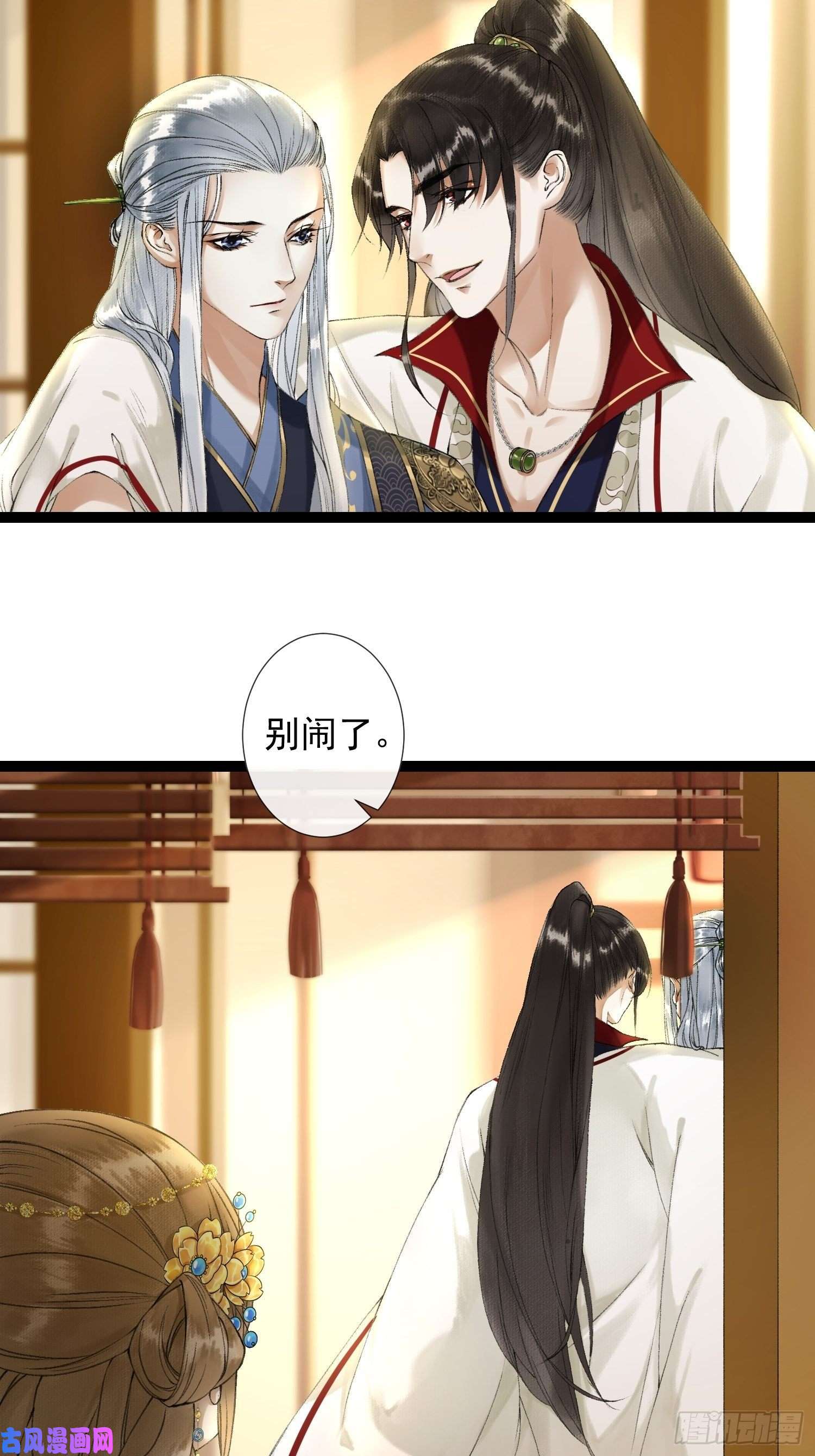 千帐灯第44话 妖王信物