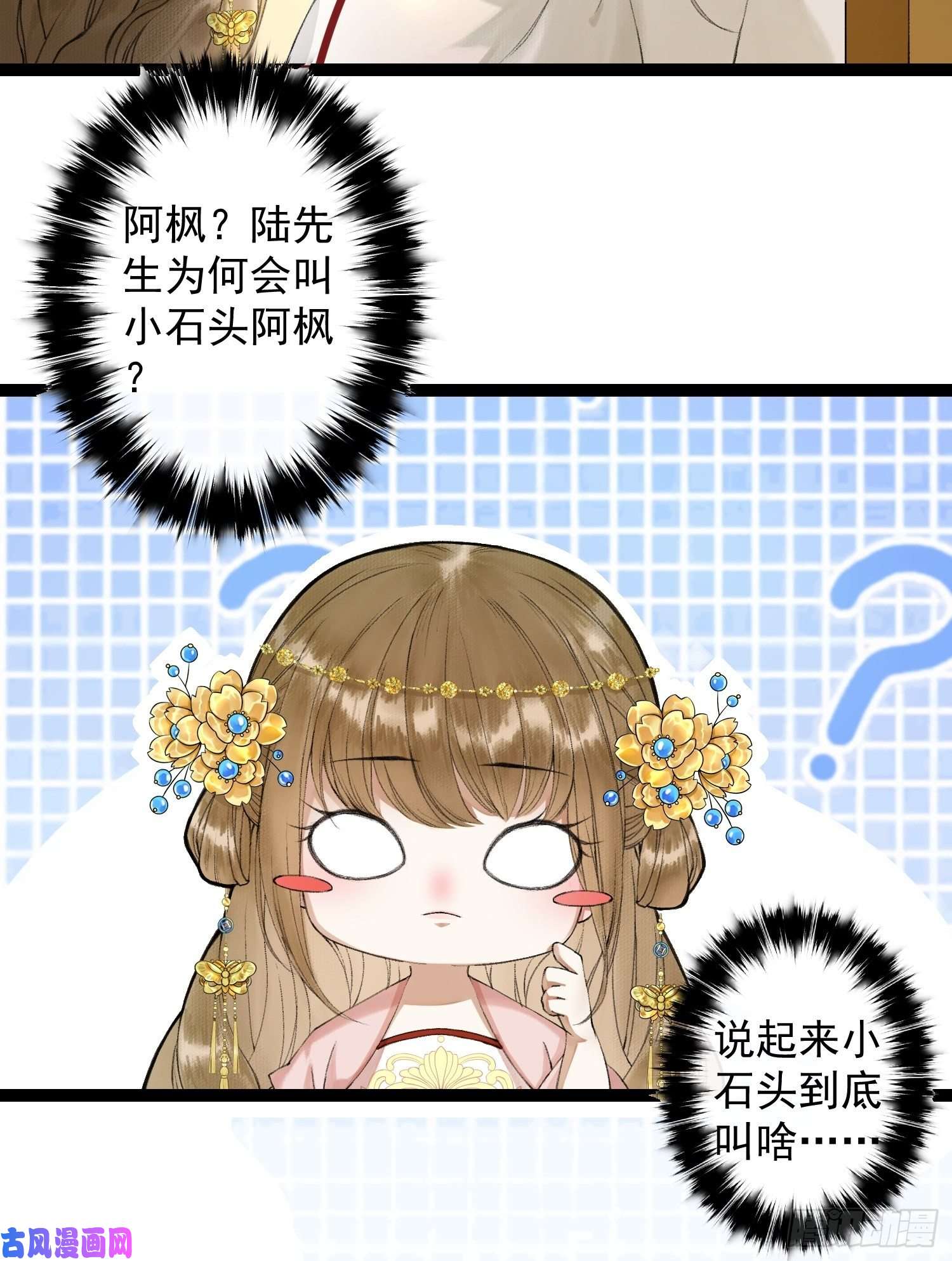 千帐灯第44话 妖王信物