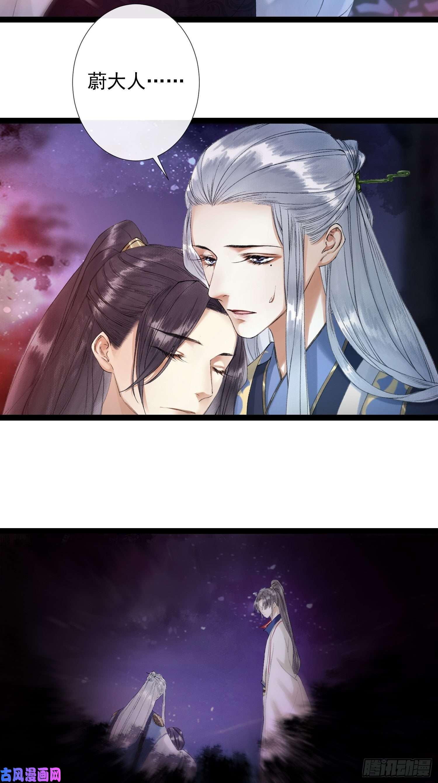 千帐灯第44话 妖王信物