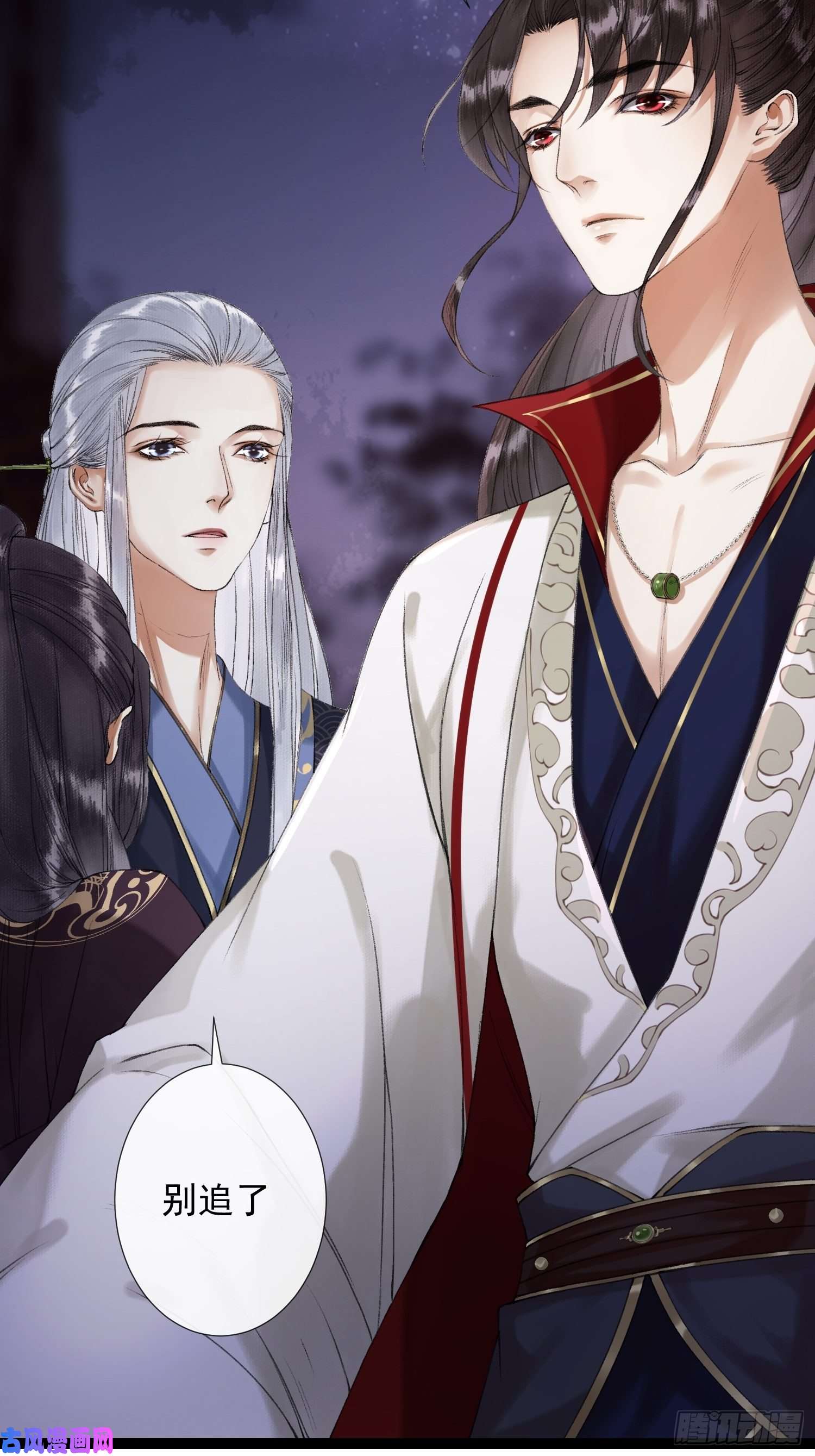 千帐灯第44话 妖王信物