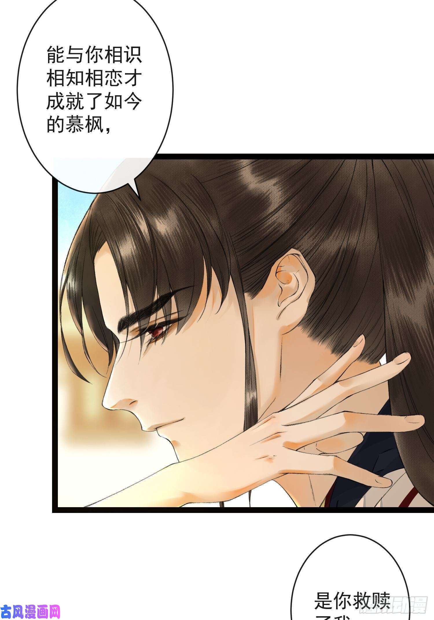 千帐灯第45话 刀山火海只为你闯！