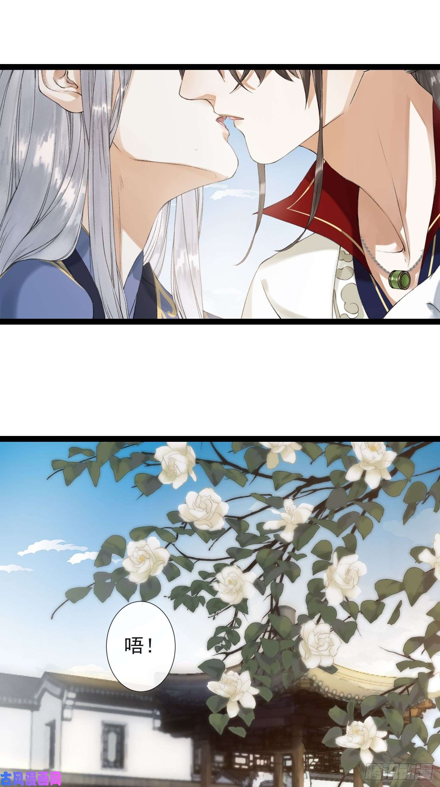 千帐灯第45话 刀山火海只为你闯！