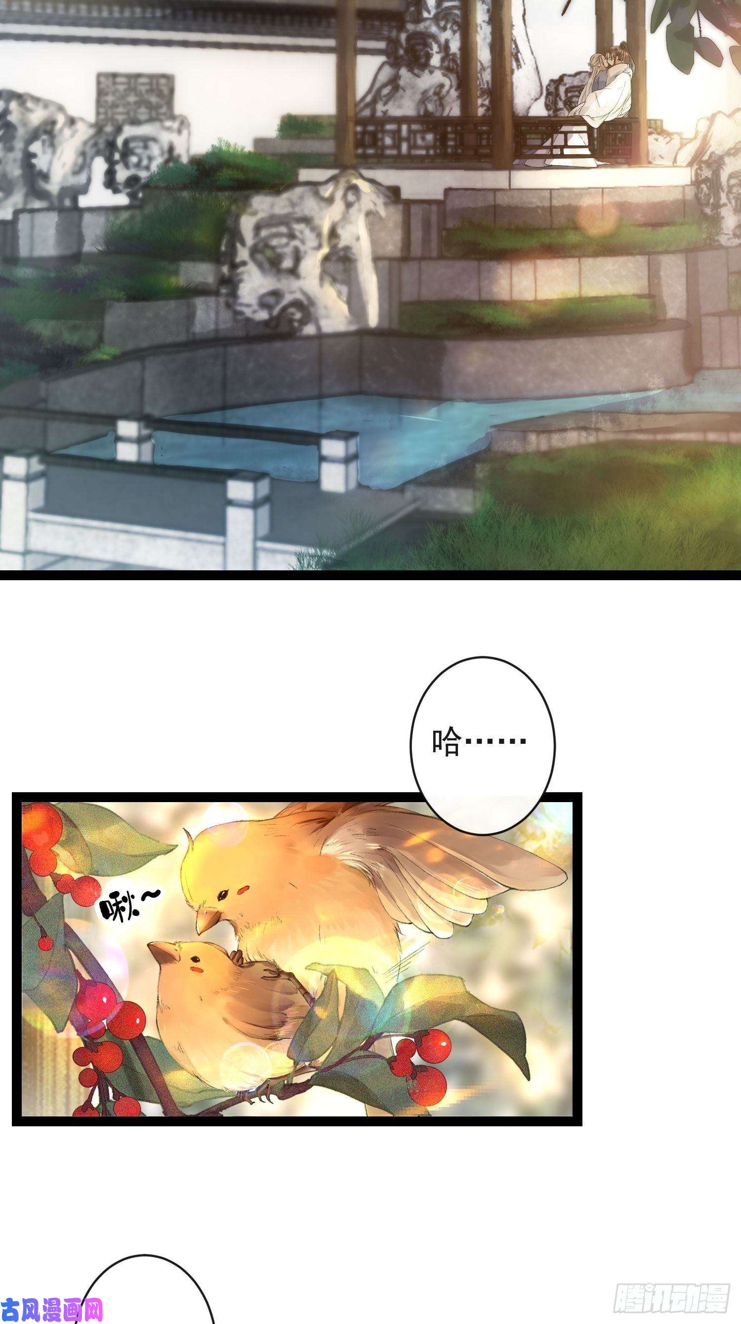 千帐灯第45话 刀山火海只为你闯！