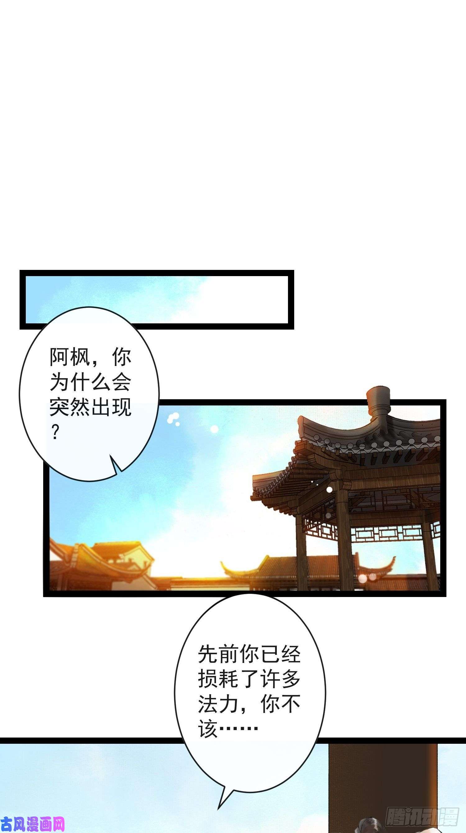 千帐灯第45话 刀山火海只为你闯！
