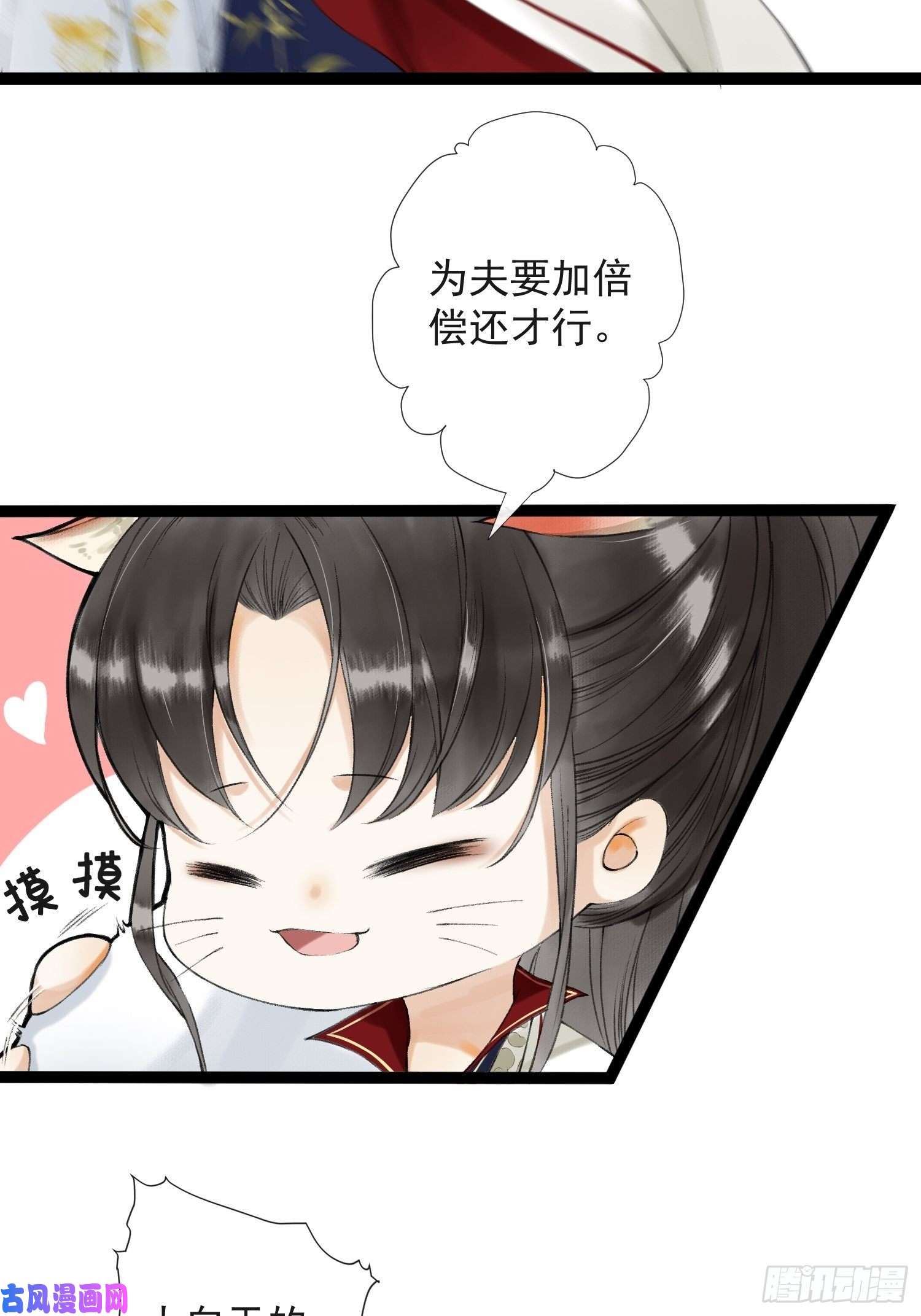 千帐灯第45话 刀山火海只为你闯！