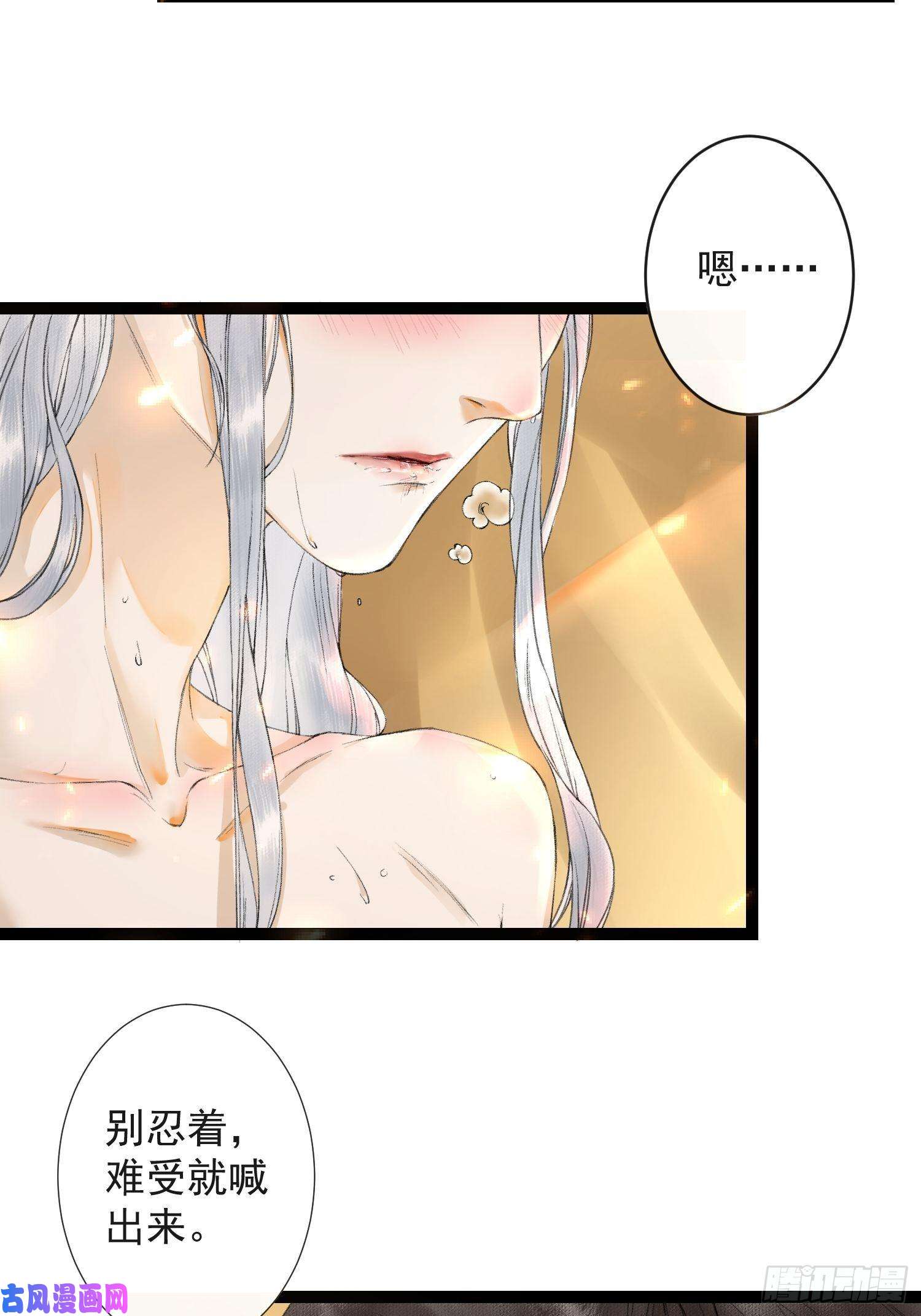 千帐灯第45话 刀山火海只为你闯！