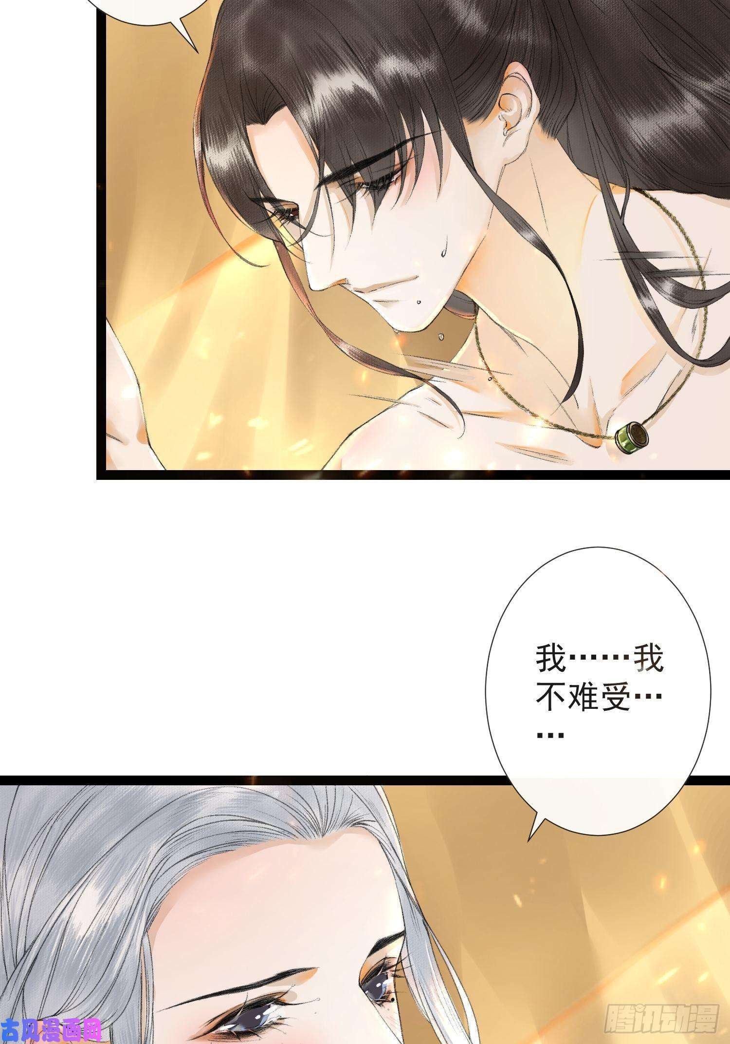 千帐灯第45话 刀山火海只为你闯！