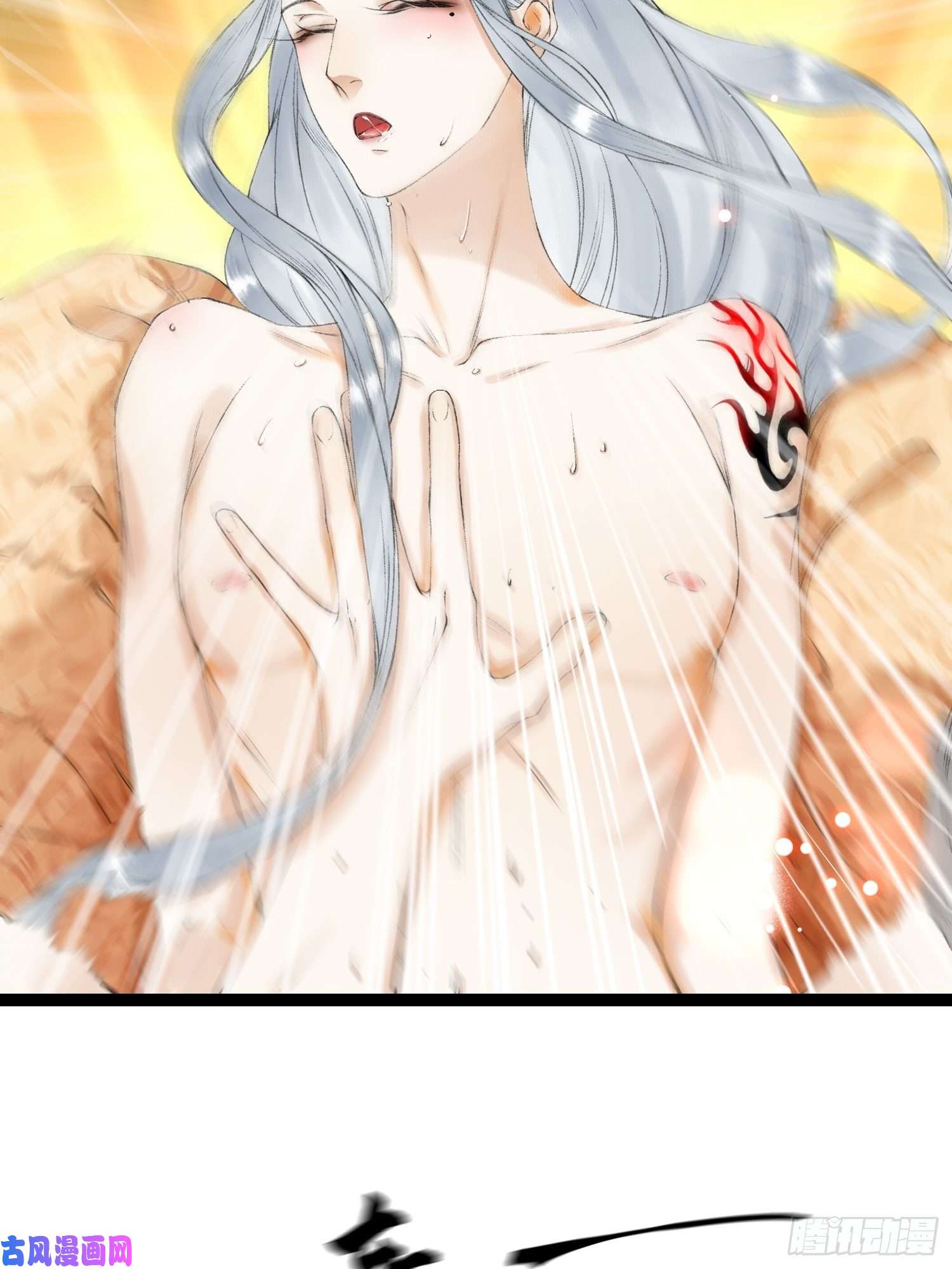 千帐灯第45话 刀山火海只为你闯！